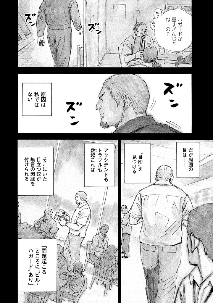 宇宙兄弟 第296-304話 - Page 173