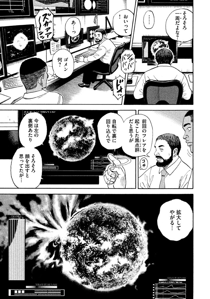宇宙兄弟 第296-304話 - Page 176