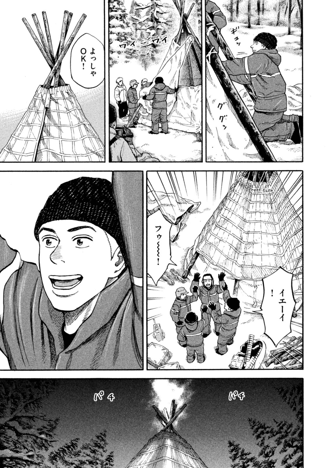 宇宙兄弟 - raw - 第287-295話 - https://jppp.mangajikan.cc/jppp/05021204/qypji2e015u.jpg