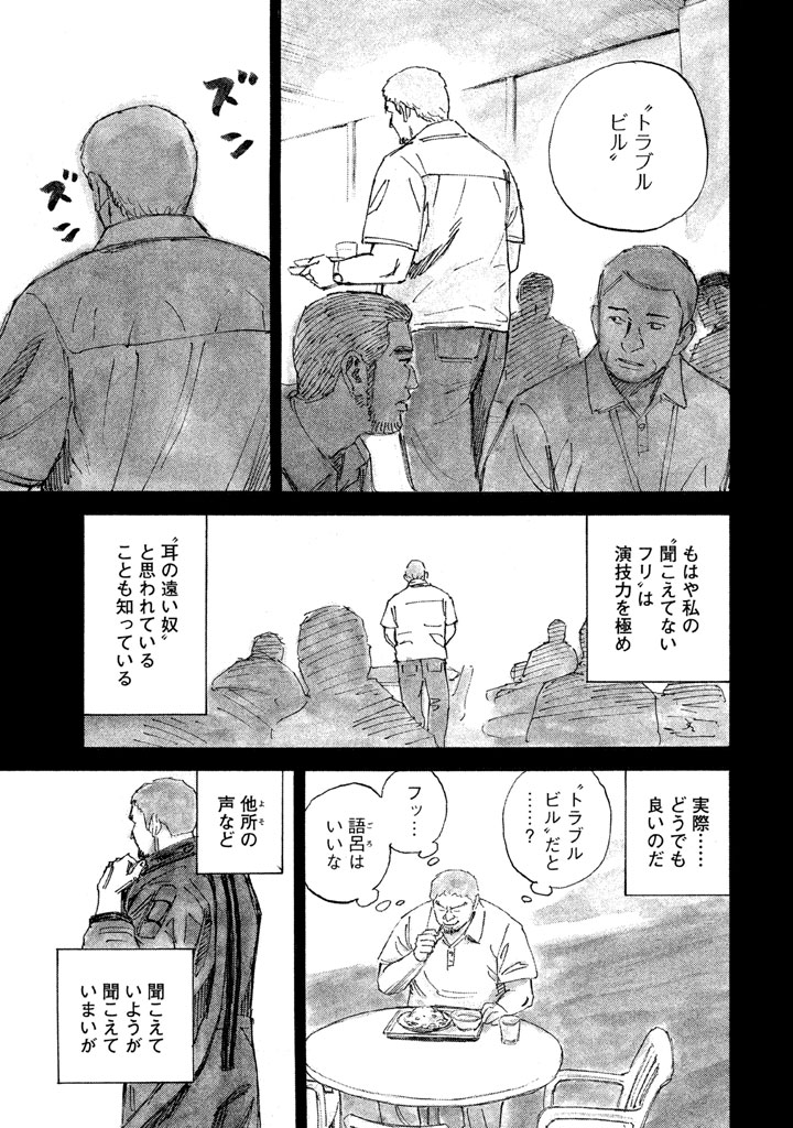 宇宙兄弟 第296-304話 - Page 174