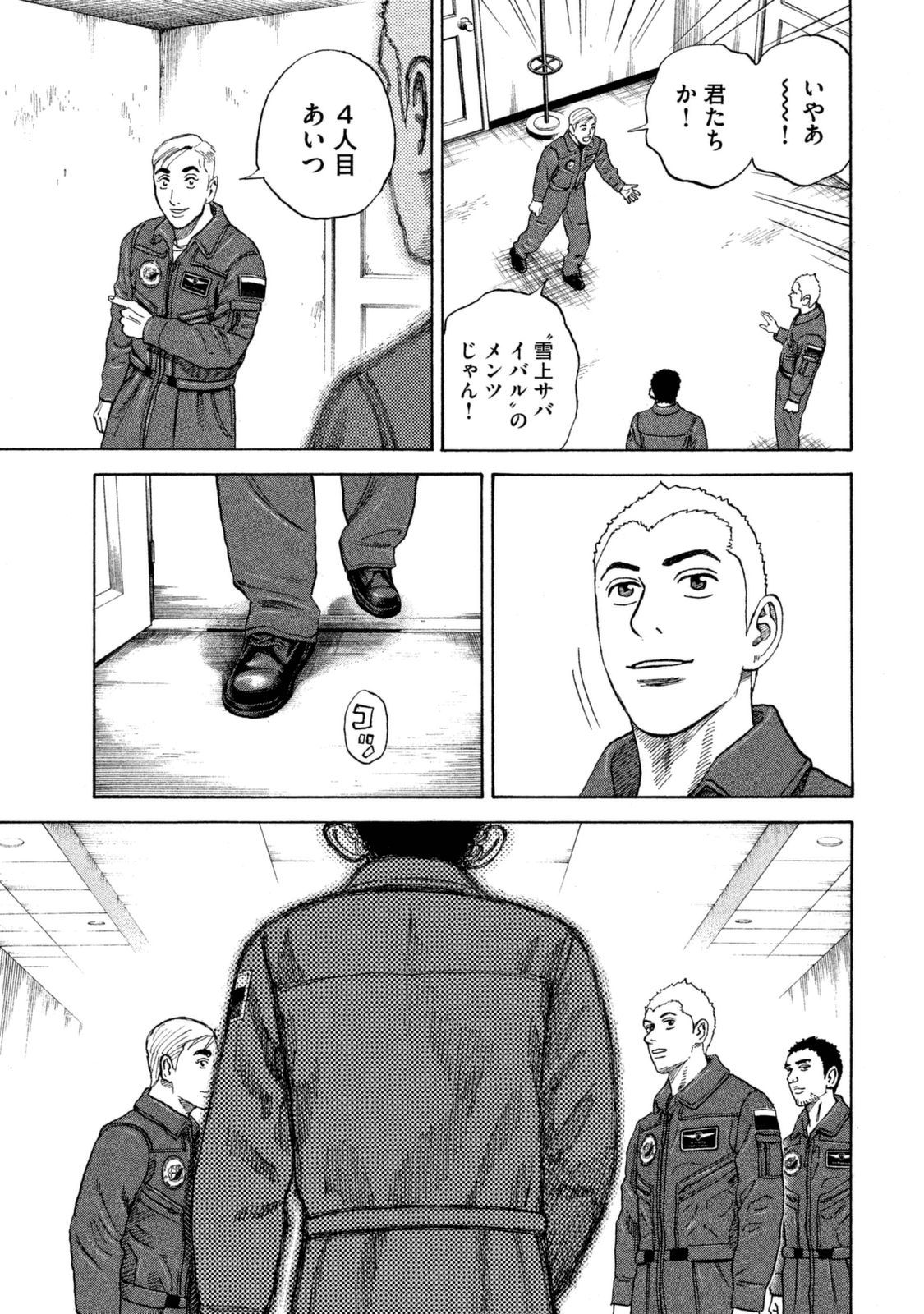 宇宙兄弟 - raw - 第287-295話 - https://jppp.mangajikan.cc/jppp/05021205/01rndd55zzb.jpg