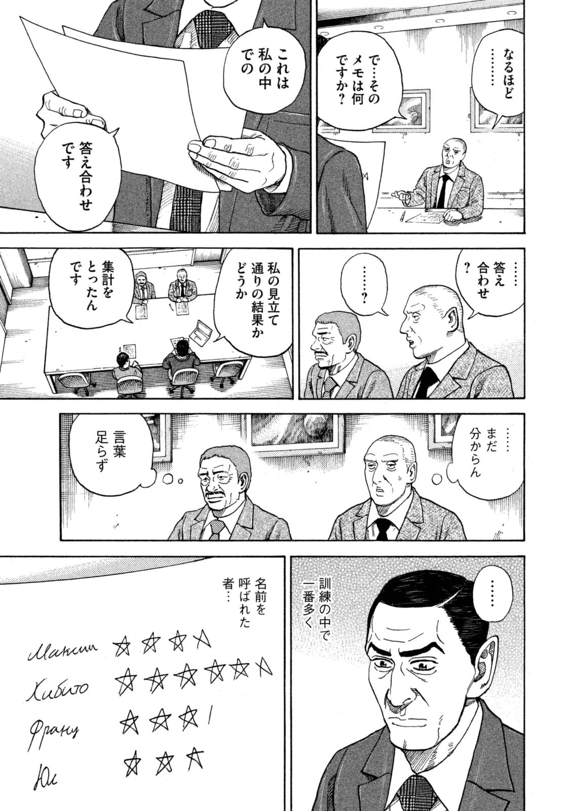 宇宙兄弟 - raw - 第287-295話 - https://jppp.mangajikan.cc/jppp/05021205/1dr2liwl0sm.jpg