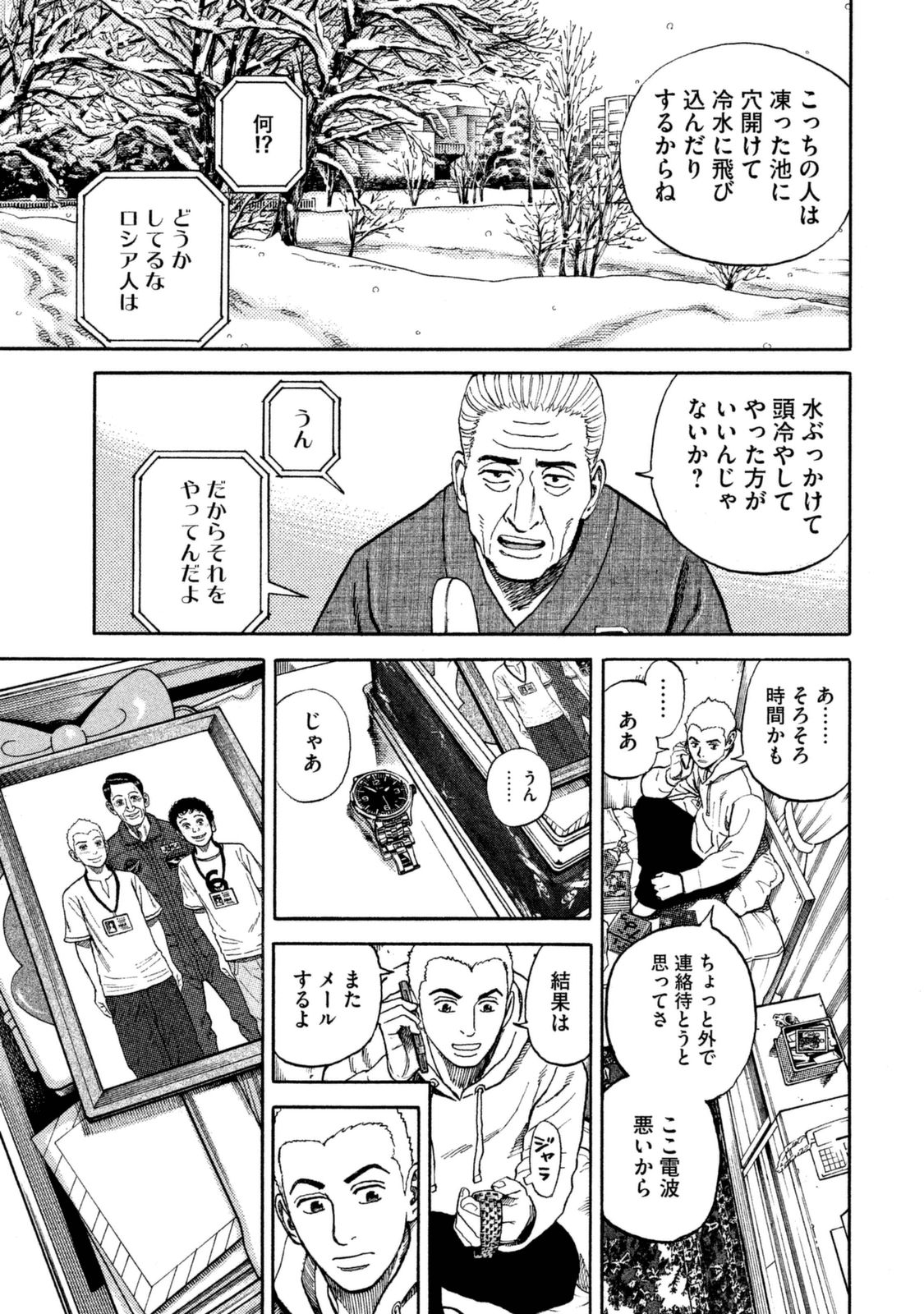 宇宙兄弟 - raw - 第287-295話 - https://jppp.mangajikan.cc/jppp/05021205/1k52tbarey2.jpg