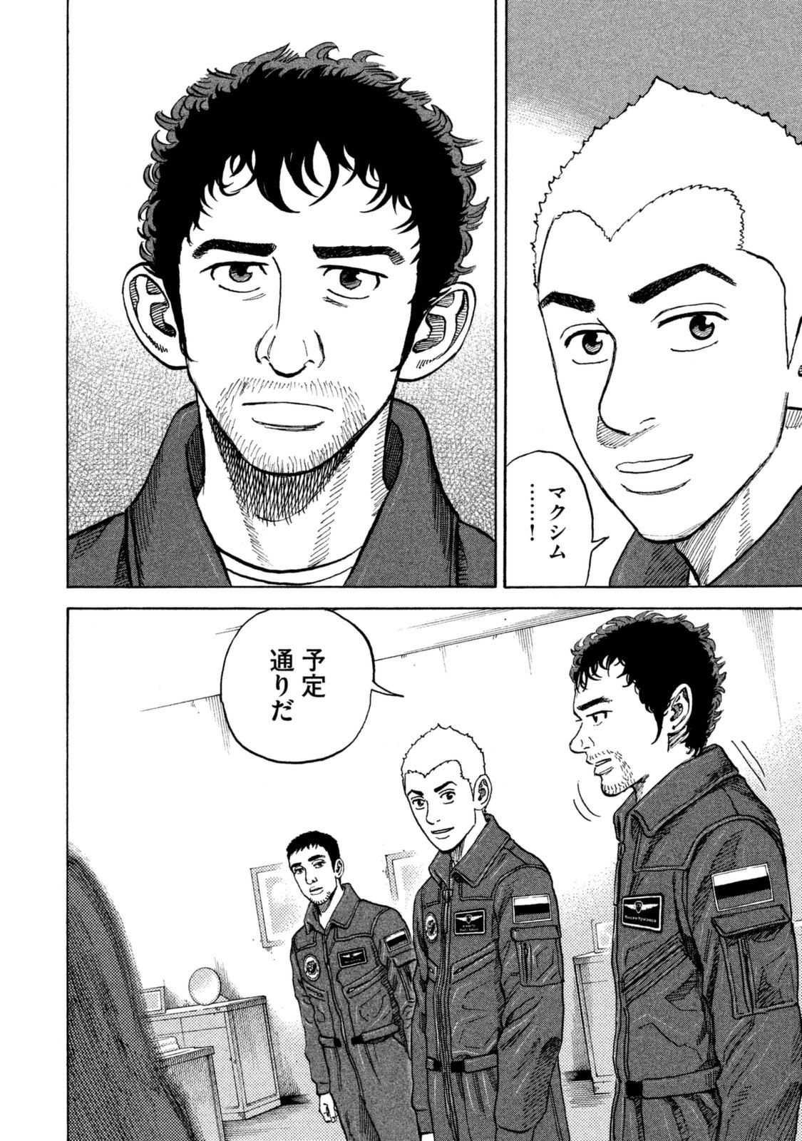 宇宙兄弟 - raw - 第287-295話 - https://jppp.mangajikan.cc/jppp/05021205/1mc1dgbvcj3.jpg