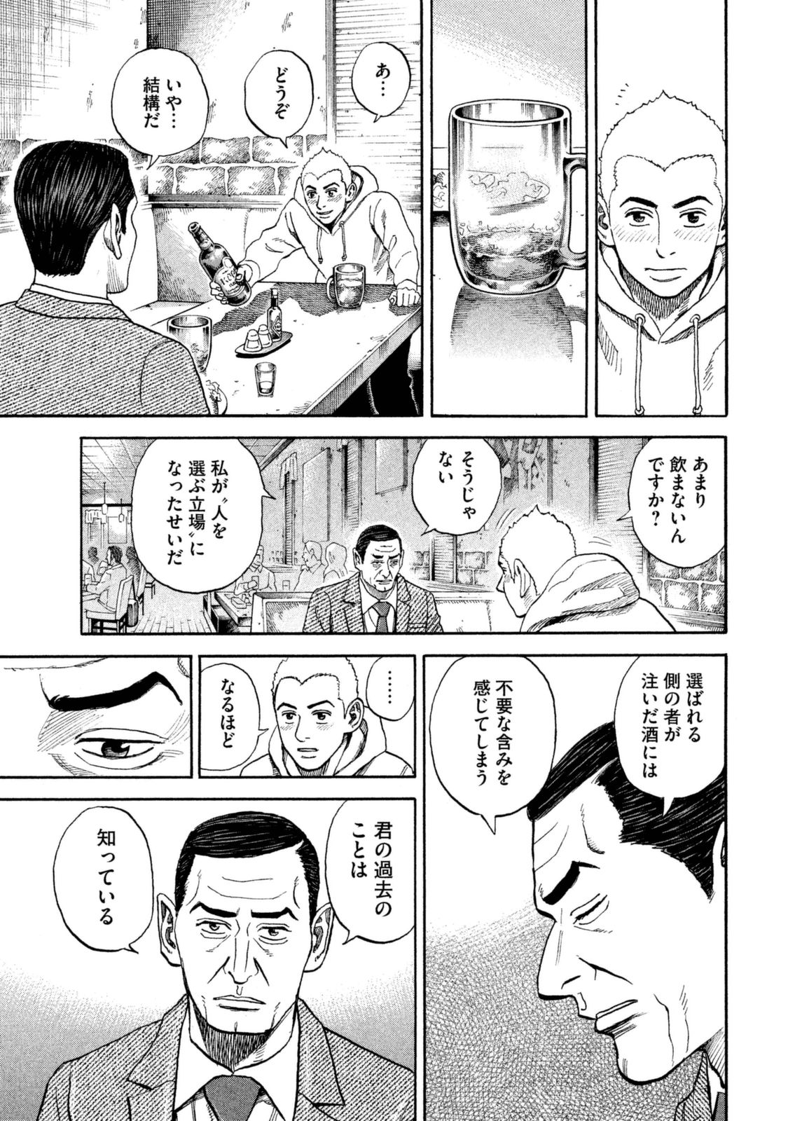 宇宙兄弟 - raw - 第287-295話 - https://jppp.mangajikan.cc/jppp/05021205/2ntnia2airx.jpg