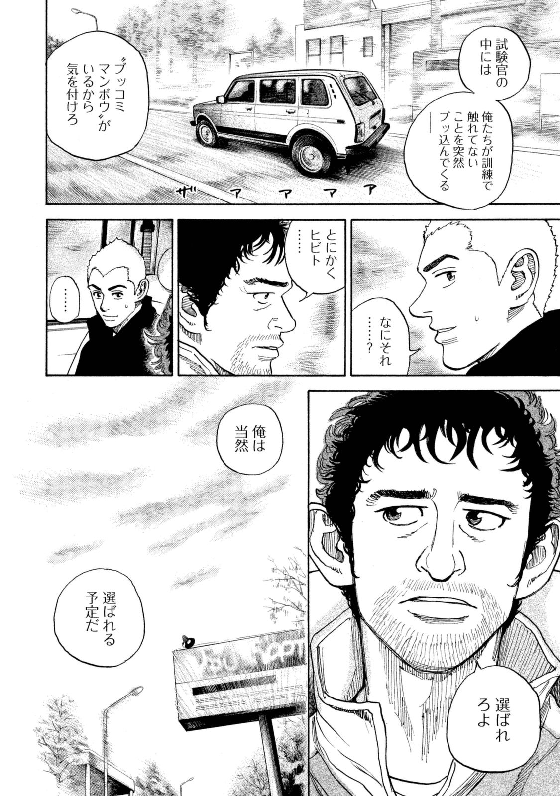 宇宙兄弟 - raw - 第287-295話 - https://jppp.mangajikan.cc/jppp/05021205/3casujdavip.jpg