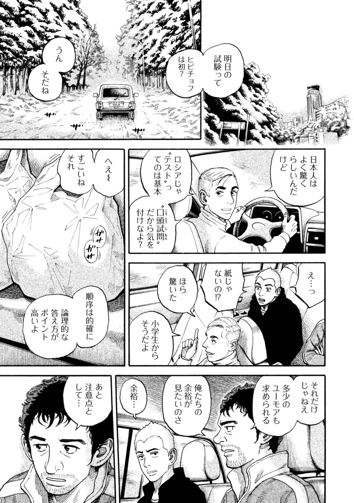 宇宙兄弟 - raw - 第287-295話 - https://jppp.mangajikan.cc/jppp/05021205/3ohr2kw2dc2.jpg