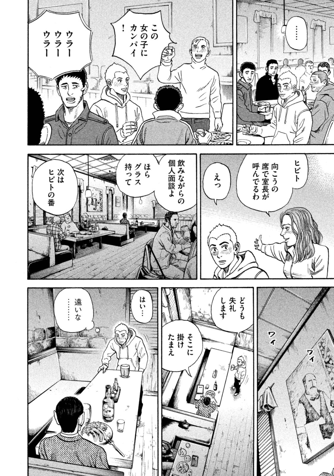 宇宙兄弟 - raw - 第287-295話 - https://jppp.mangajikan.cc/jppp/05021205/3rau0ldx124.jpg