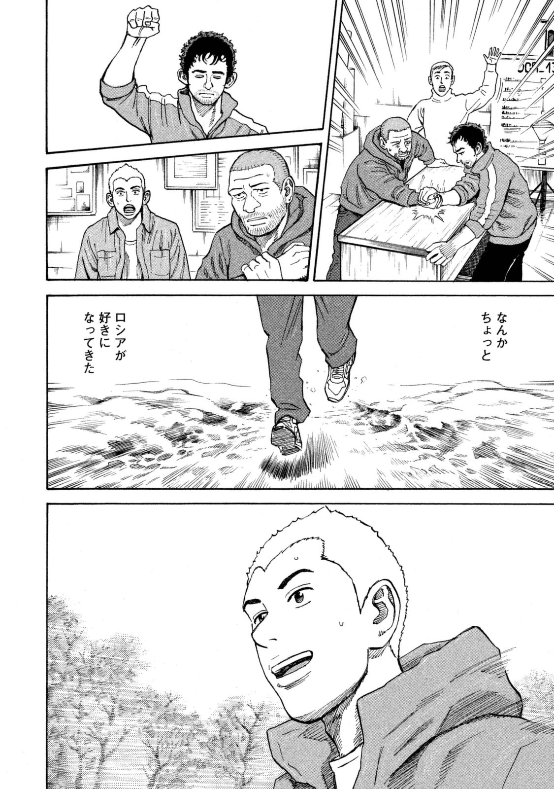 宇宙兄弟 - raw - 第287-295話 - https://jppp.mangajikan.cc/jppp/05021205/3uvi0quets0.jpg