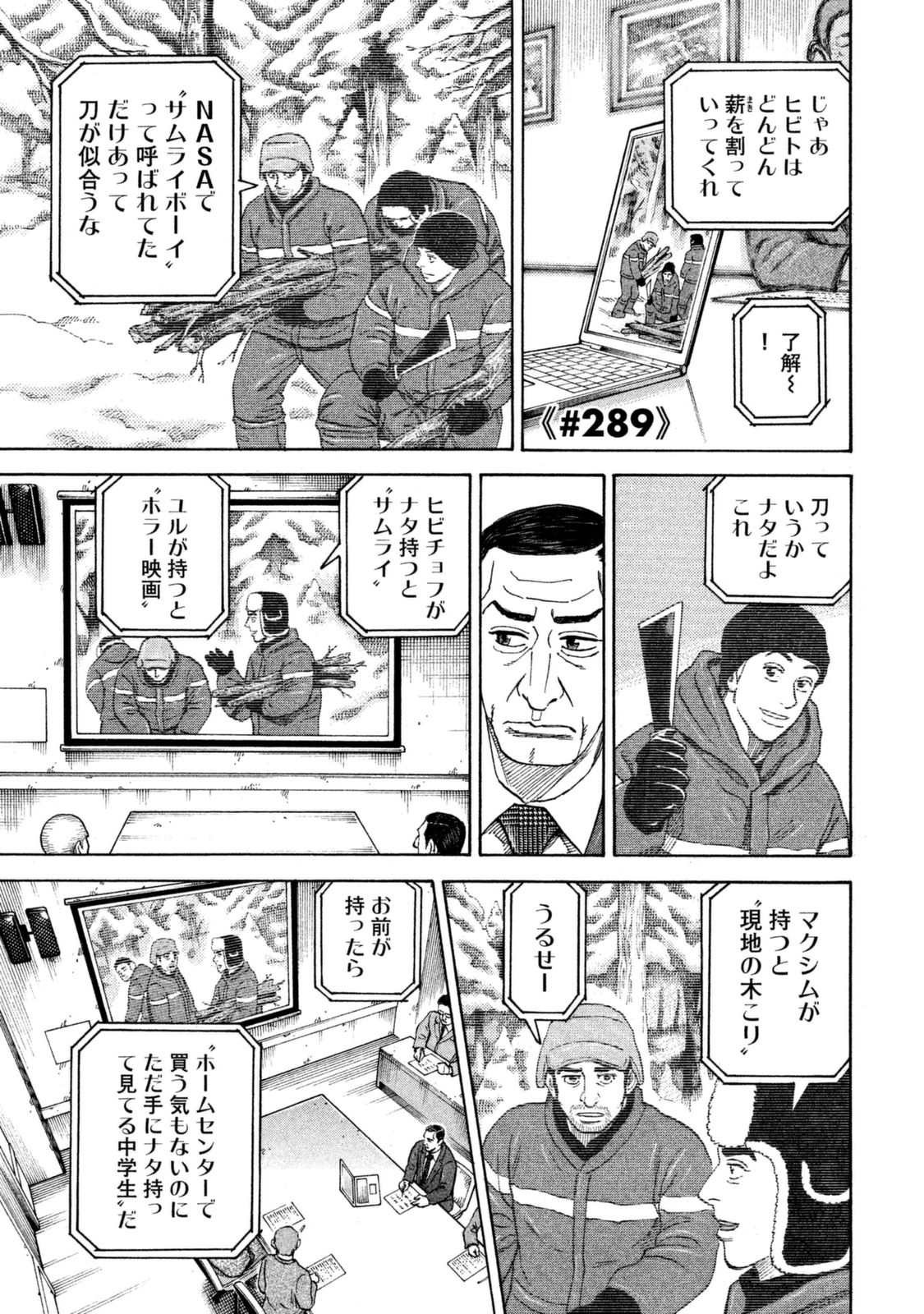 宇宙兄弟 - raw - 第287-295話 - https://jppp.mangajikan.cc/jppp/05021205/4bqu5csusc4.jpg