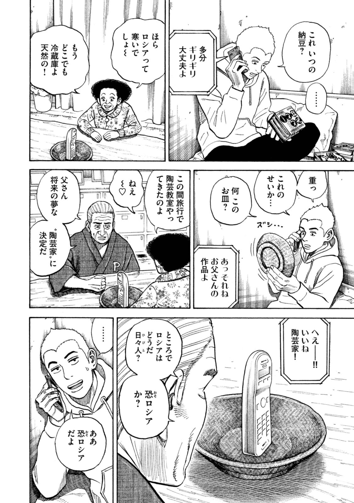 宇宙兄弟 - raw - 第287-295話 - https://jppp.mangajikan.cc/jppp/05021205/5rpyhdnfh0l.jpg