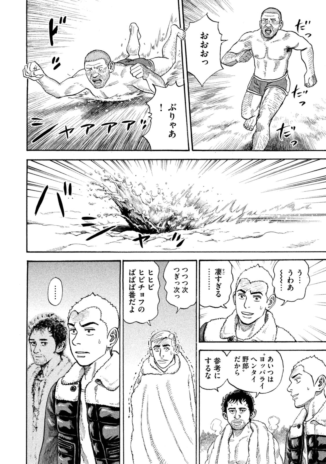 宇宙兄弟 - raw - 第287-295話 - https://jppp.mangajikan.cc/jppp/05021205/bd1ou3znjjh.jpg