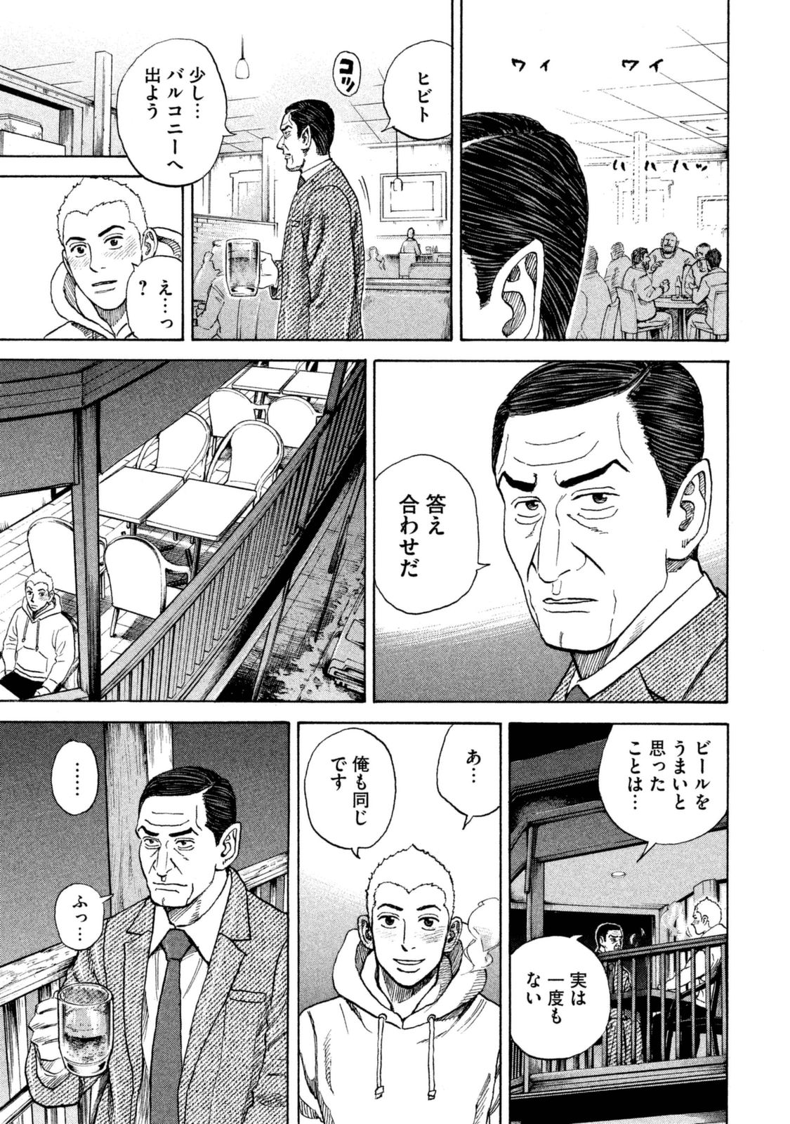 宇宙兄弟 - raw - 第287-295話 - https://jppp.mangajikan.cc/jppp/05021205/bt0jdprs53q.jpg