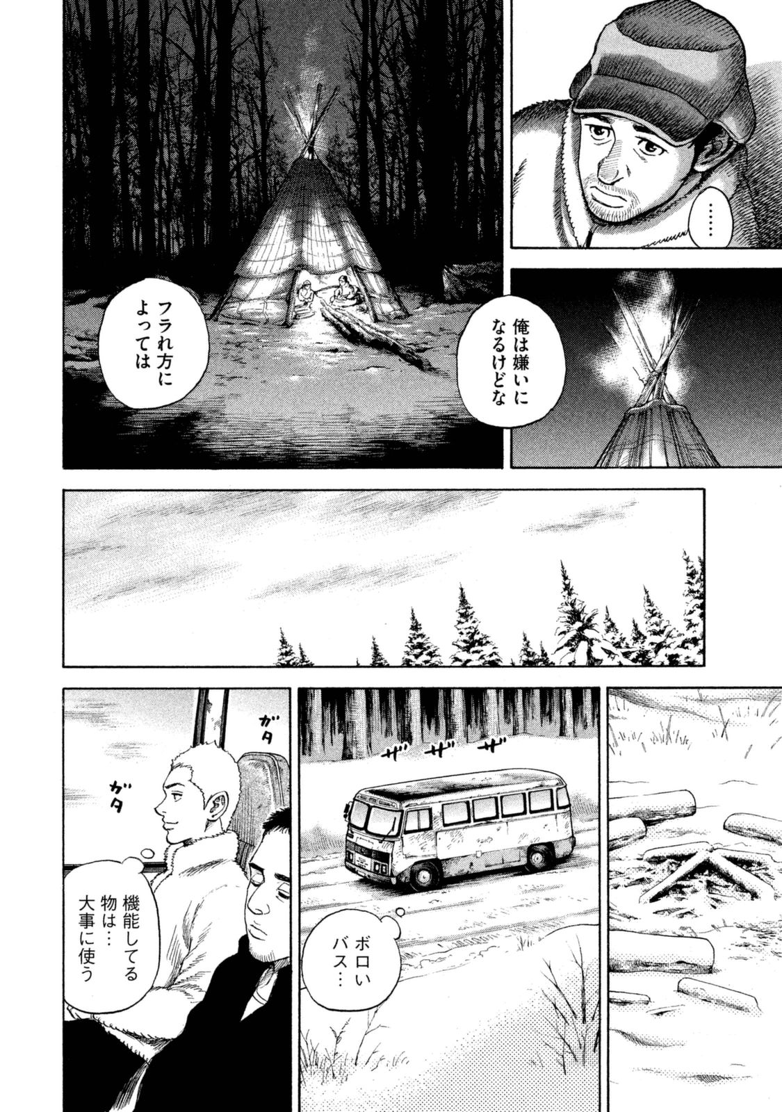 宇宙兄弟 - raw - 第287-295話 - https://jppp.mangajikan.cc/jppp/05021205/cirazpfuugs.jpg