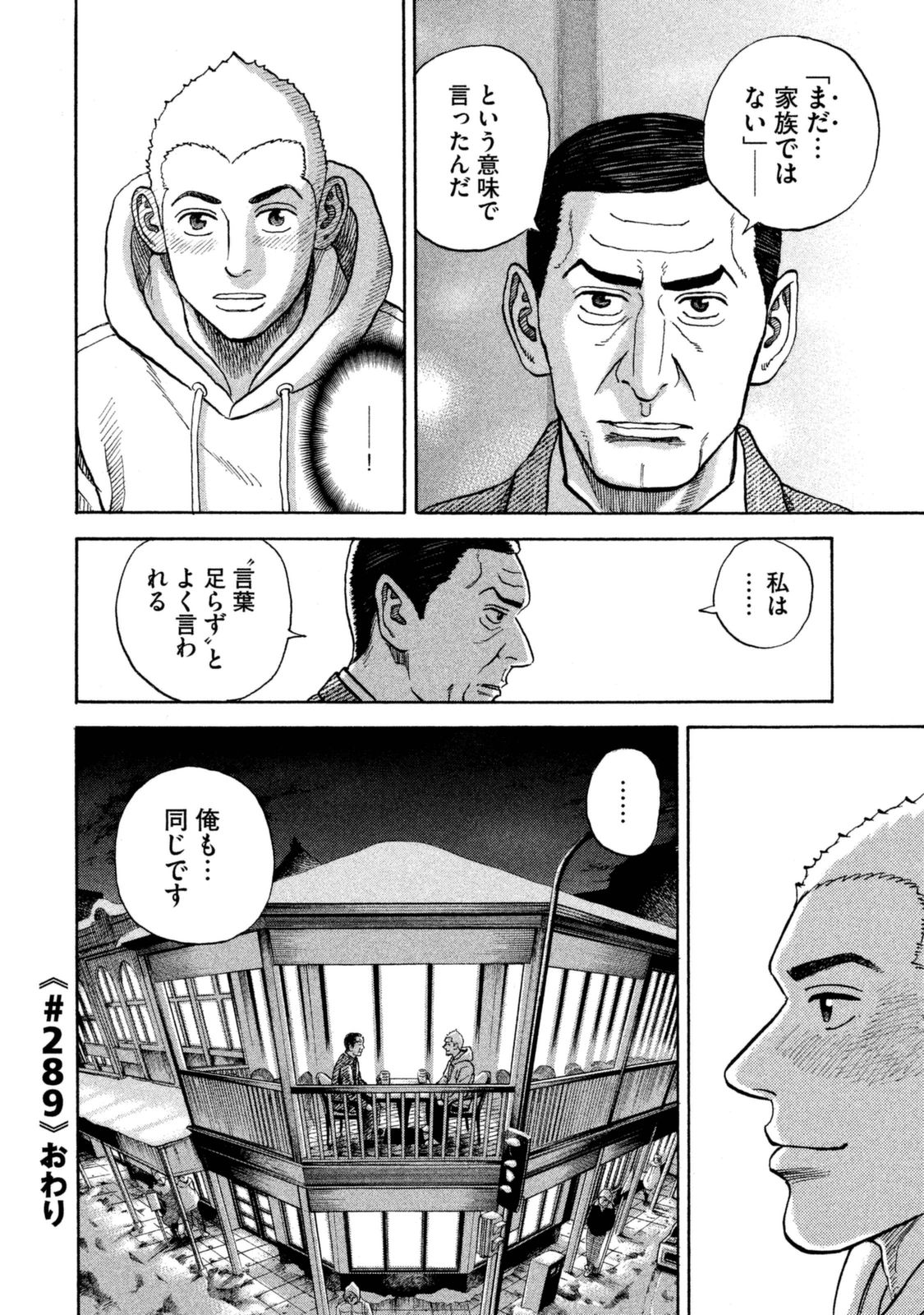 宇宙兄弟 - raw - 第287-295話 - https://jppp.mangajikan.cc/jppp/05021205/d35l1xr13bv.jpg