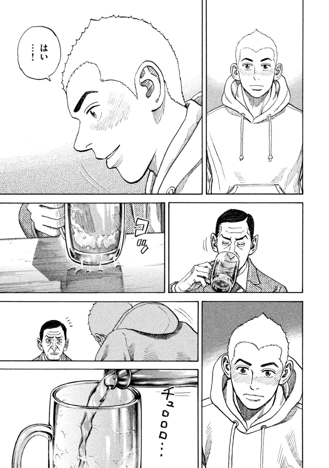 宇宙兄弟 - raw - 第287-295話 - https://jppp.mangajikan.cc/jppp/05021205/geinojteswo.jpg