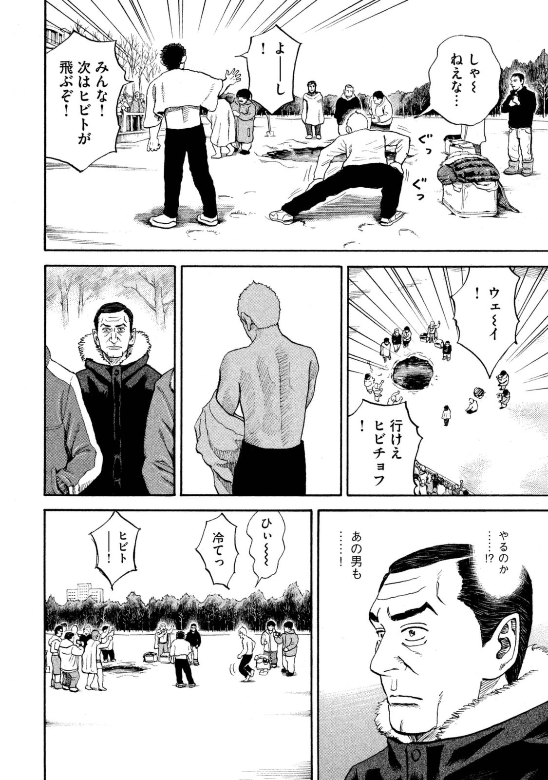 宇宙兄弟 - raw - 第287-295話 - https://jppp.mangajikan.cc/jppp/05021205/gsyj01ptyin.jpg