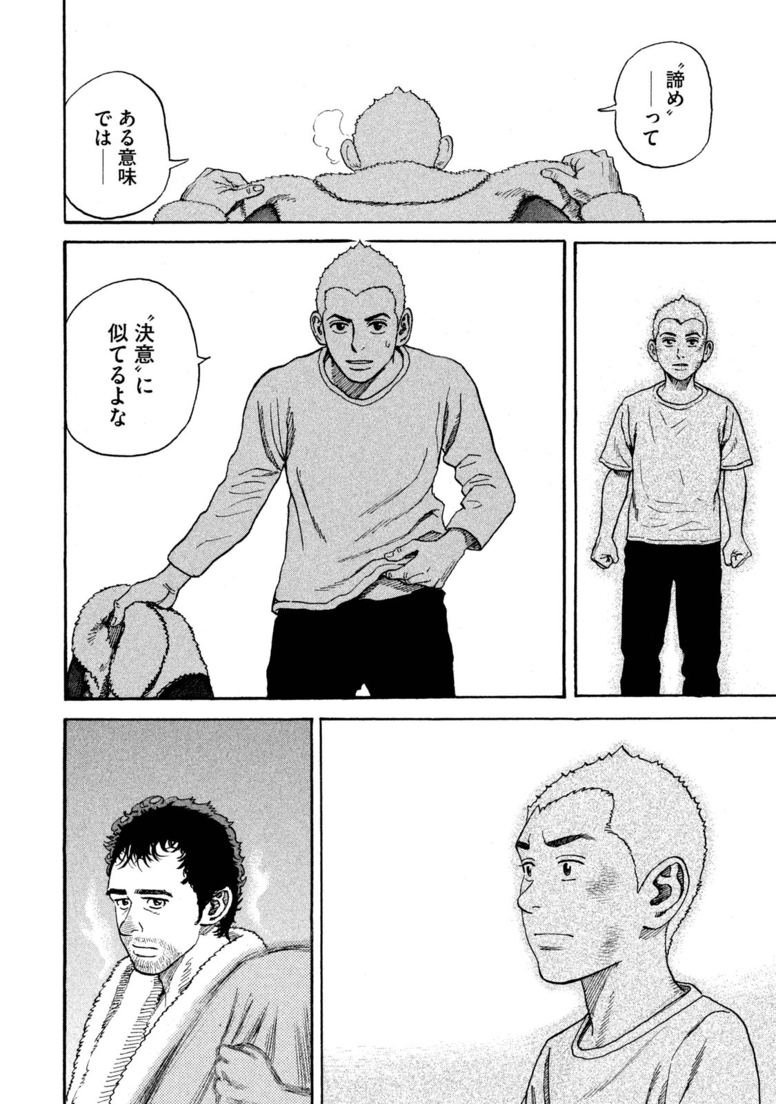宇宙兄弟 - raw - 第287-295話 - https://jppp.mangajikan.cc/jppp/05021205/hddz2h12juk.jpg