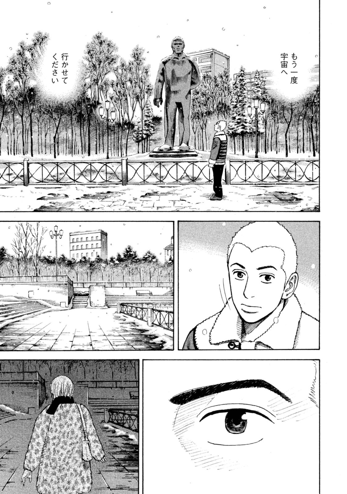 宇宙兄弟 - raw - 第287-295話 - https://jppp.mangajikan.cc/jppp/05021205/i1zsk502hvp.jpg