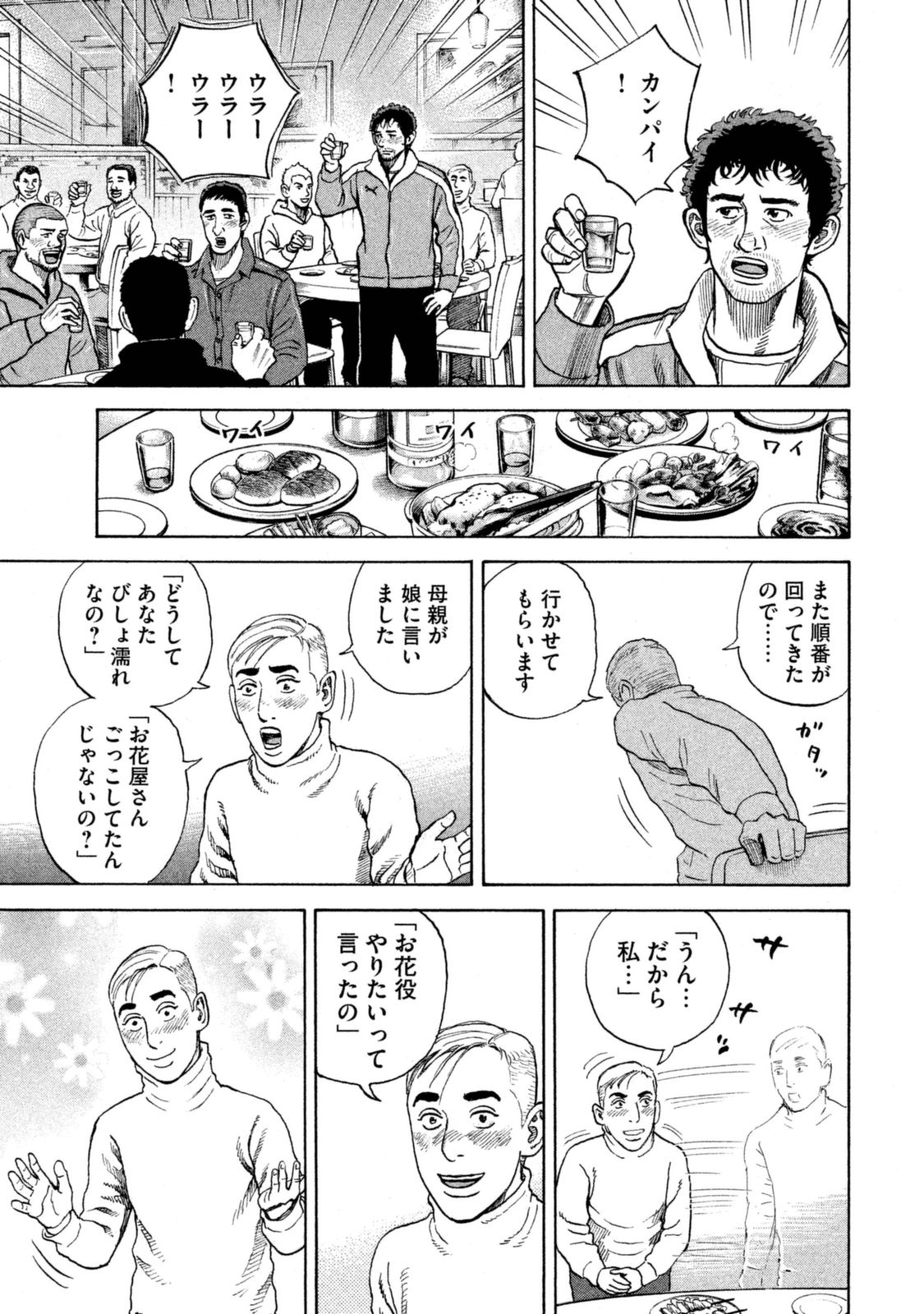 宇宙兄弟 - raw - 第287-295話 - https://jppp.mangajikan.cc/jppp/05021205/i3lm5bkf0qc.jpg