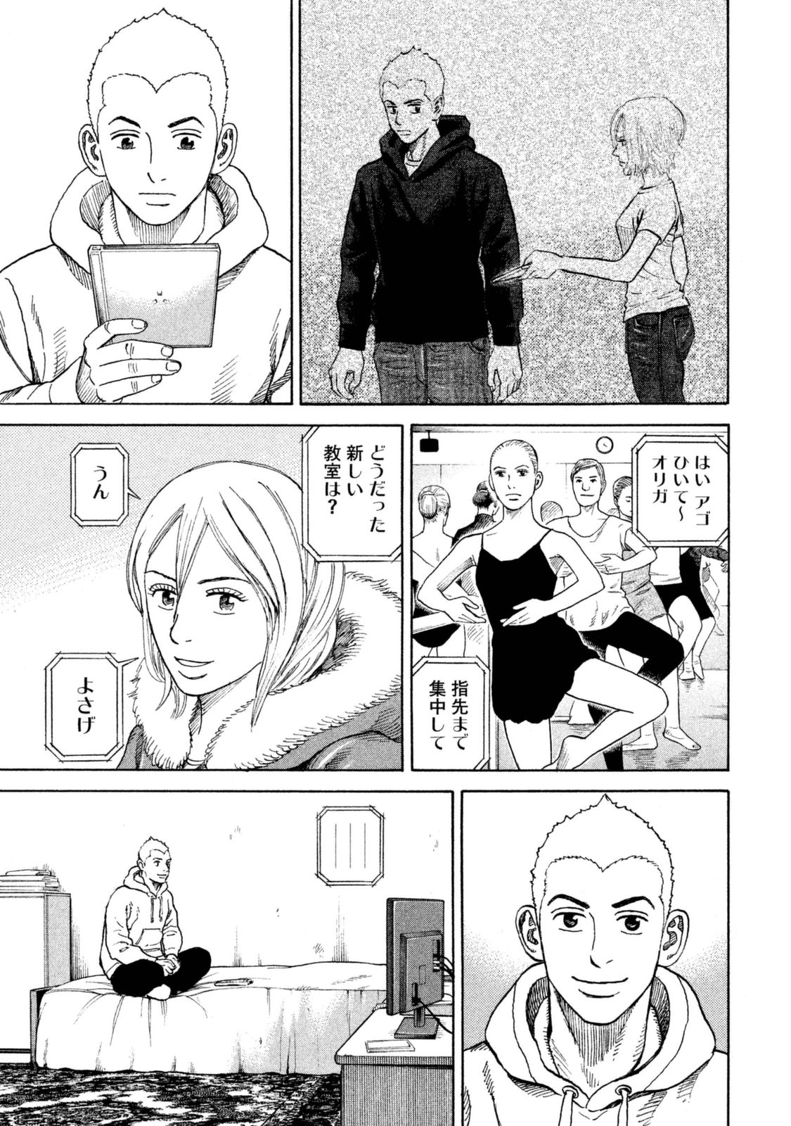 宇宙兄弟 - raw - 第287-295話 - https://jppp.mangajikan.cc/jppp/05021205/jbhlpu1w3i2.jpg