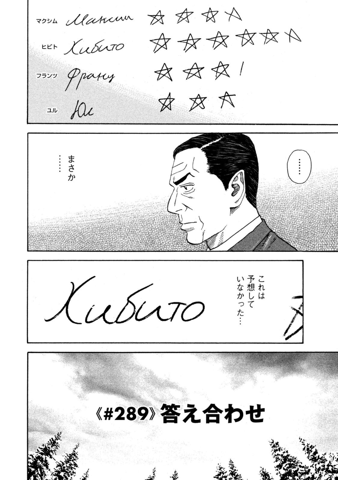 宇宙兄弟 - raw - 第287-295話 - https://jppp.mangajikan.cc/jppp/05021205/k1slg4jjgk1.jpg