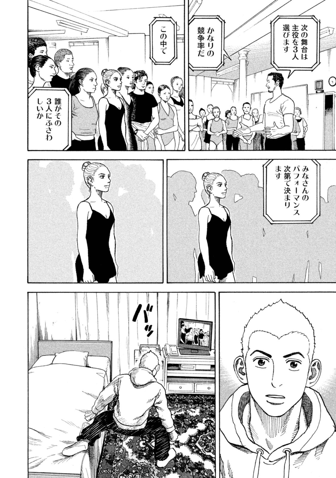 宇宙兄弟 - raw - 第287-295話 - https://jppp.mangajikan.cc/jppp/05021205/kvs41d2b5kf.jpg
