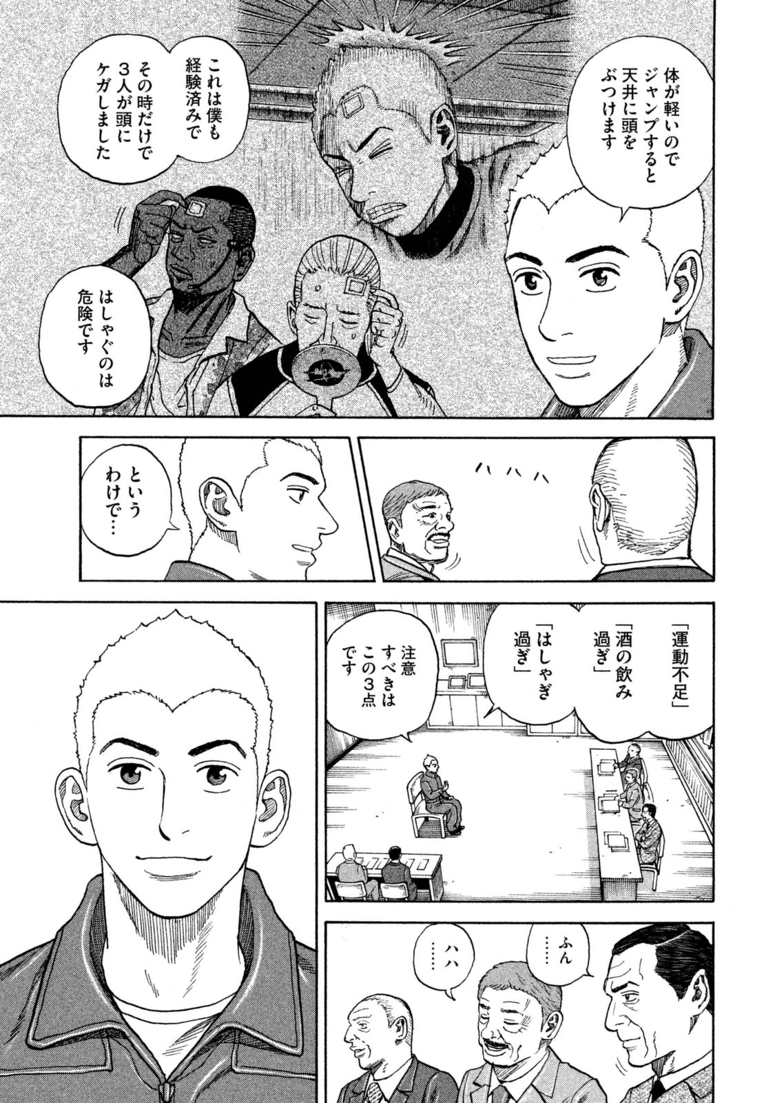宇宙兄弟 - raw - 第287-295話 - https://jppp.mangajikan.cc/jppp/05021205/lhskb0xurkb.jpg
