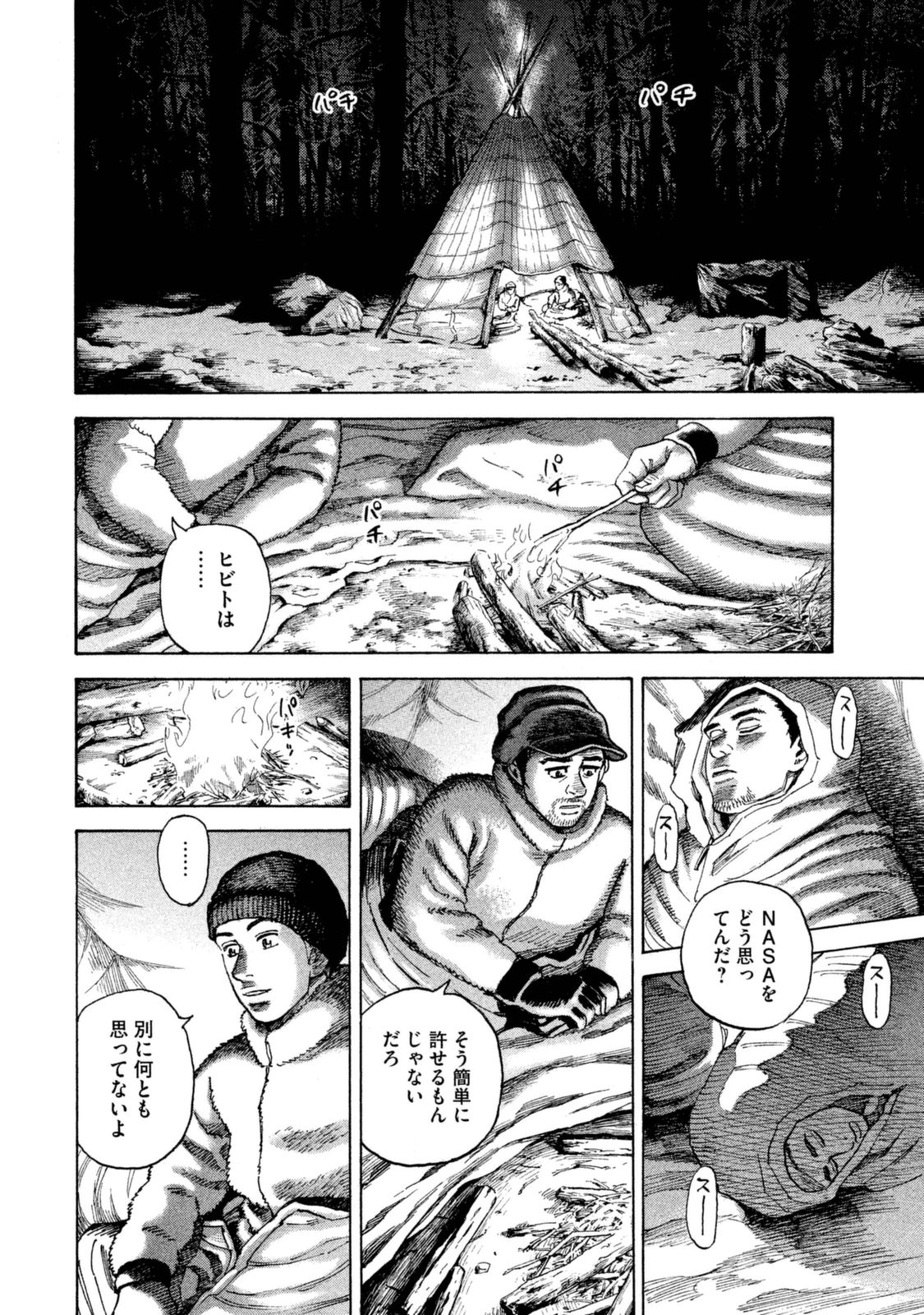 宇宙兄弟 - raw - 第287-295話 - https://jppp.mangajikan.cc/jppp/05021205/ltci0avtln1.jpg