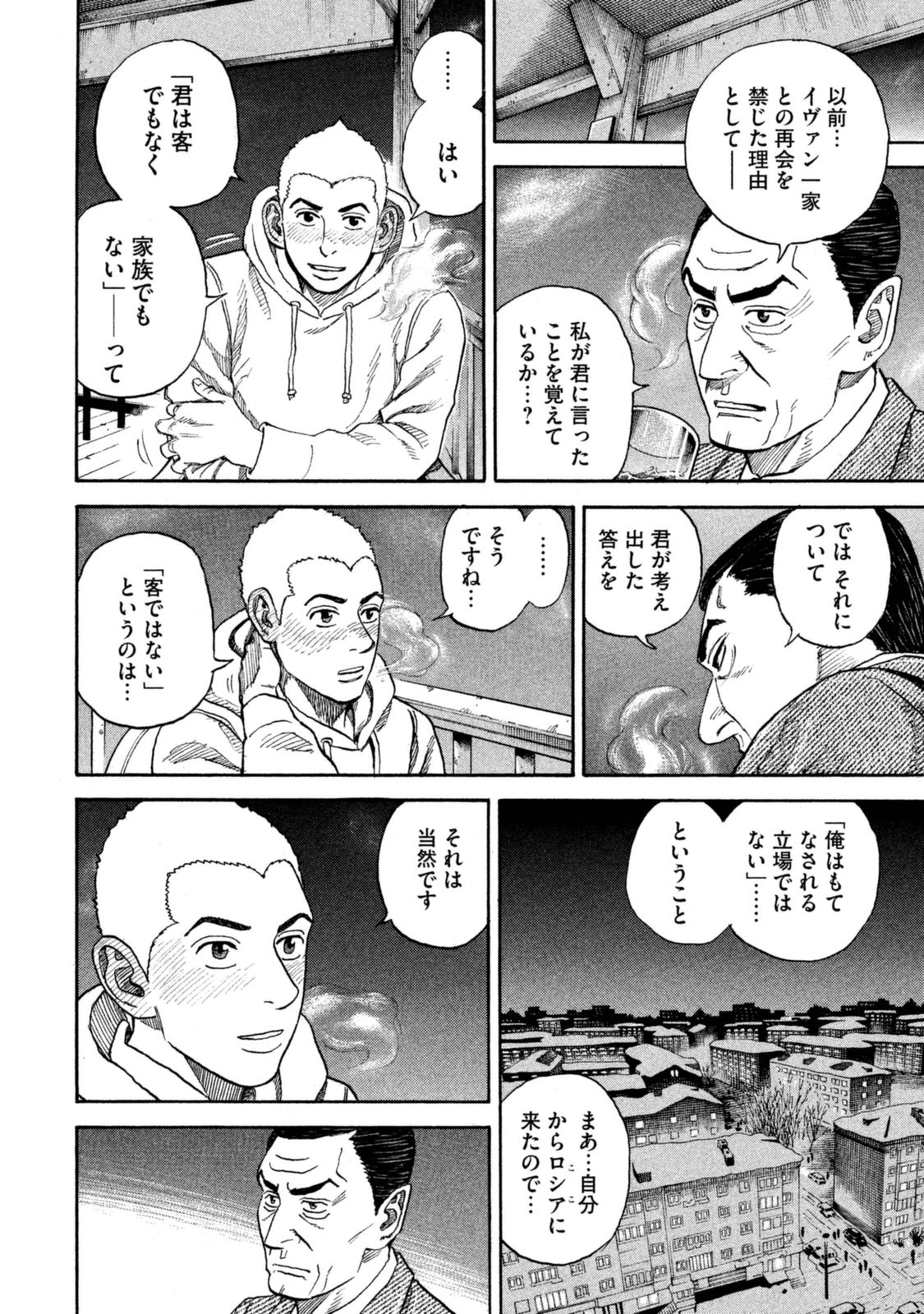 宇宙兄弟 - raw - 第287-295話 - https://jppp.mangajikan.cc/jppp/05021205/lyggzzvwkjo.jpg