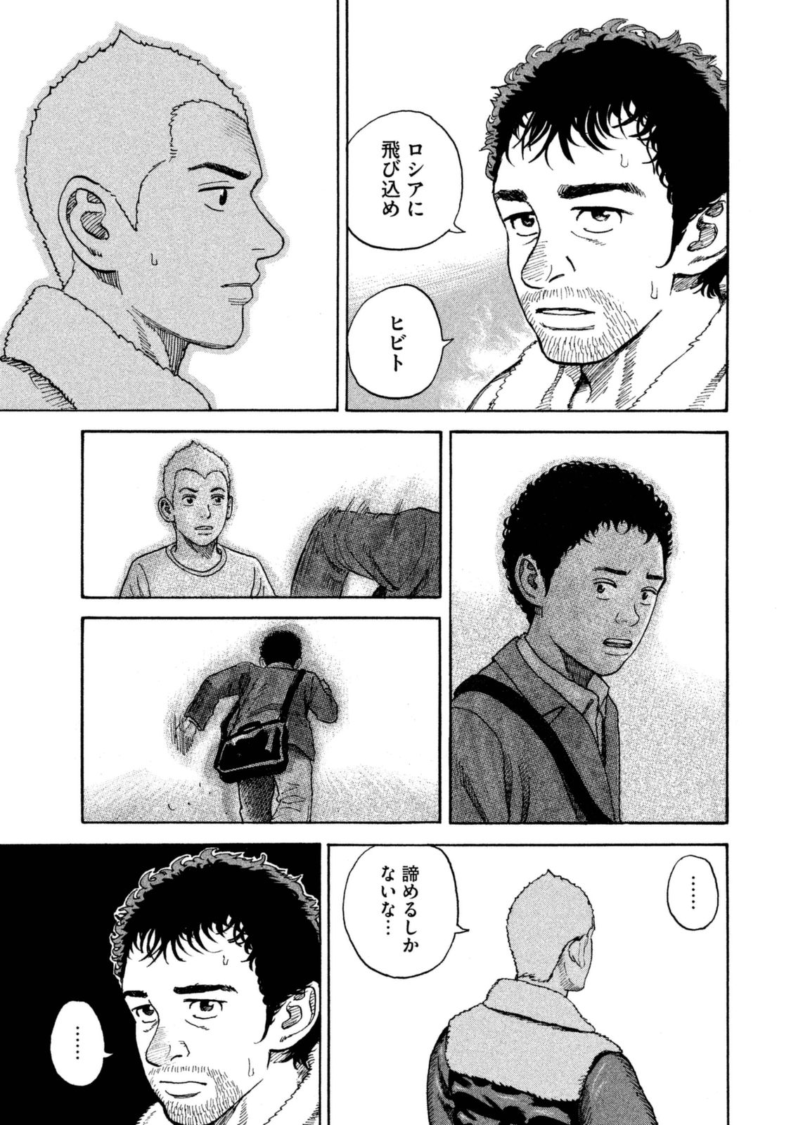 宇宙兄弟 - raw - 第287-295話 - https://jppp.mangajikan.cc/jppp/05021205/n0xqbg1ypwd.jpg