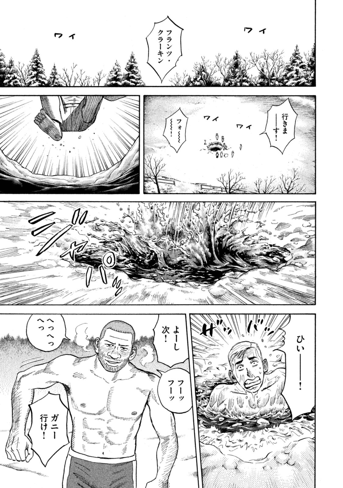 宇宙兄弟 - raw - 第287-295話 - https://jppp.mangajikan.cc/jppp/05021205/nbril05wfqf.jpg