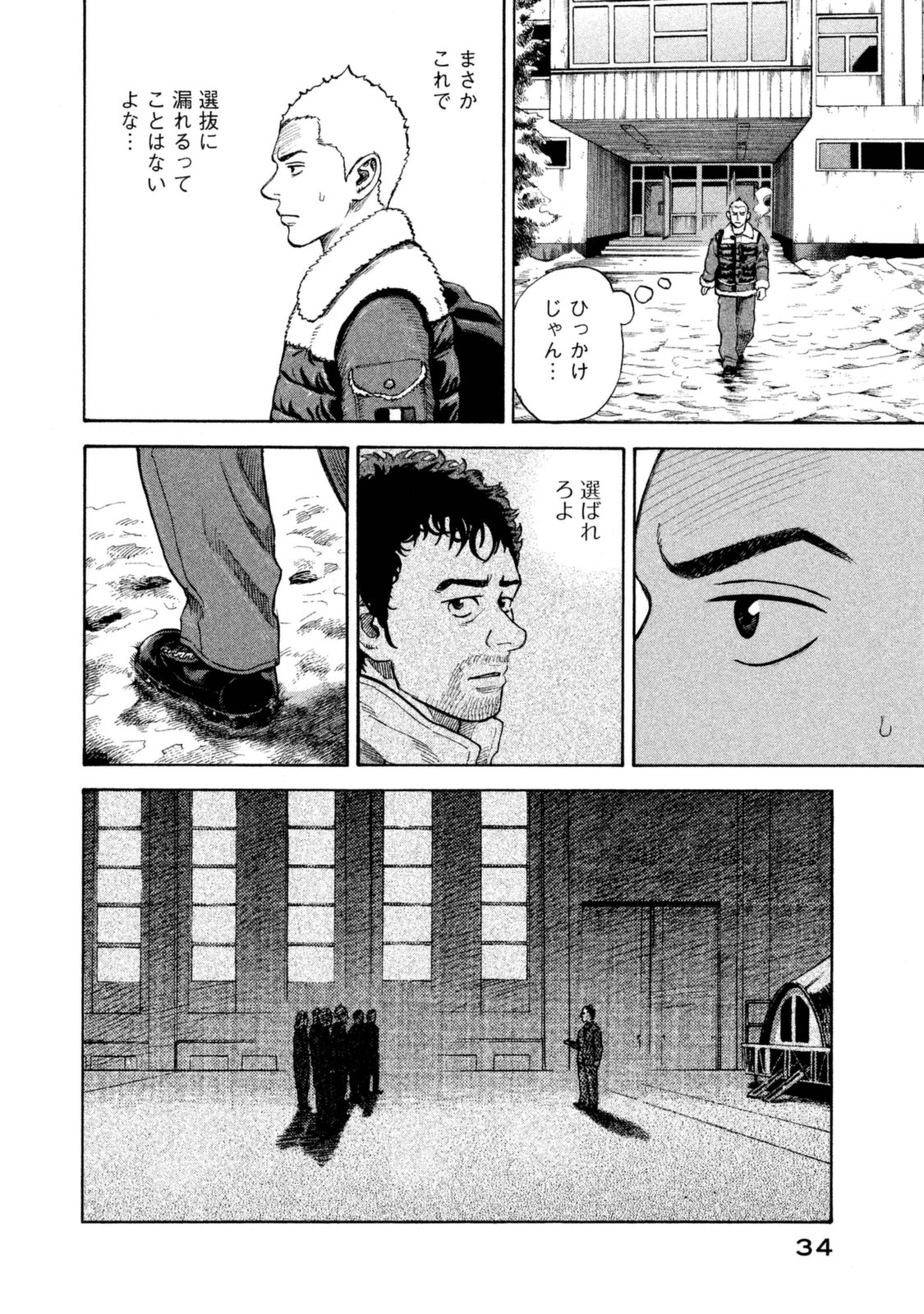 宇宙兄弟 - raw - 第287-295話 - https://jppp.mangajikan.cc/jppp/05021205/nzdj2ed4sow.jpg