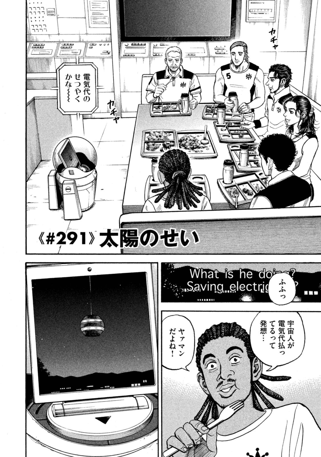 宇宙兄弟 - raw - 第287-295話 - https://jppp.mangajikan.cc/jppp/05021205/oickrue2kyn.jpg