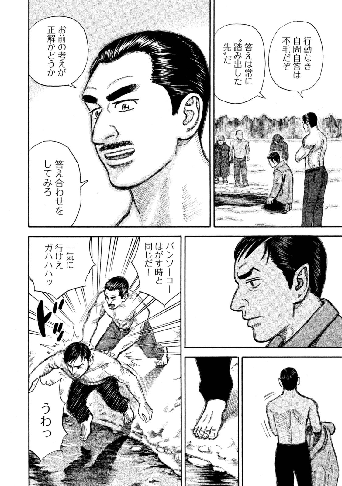 宇宙兄弟 - raw - 第287-295話 - https://jppp.mangajikan.cc/jppp/05021205/ojc4rytawq3.jpg