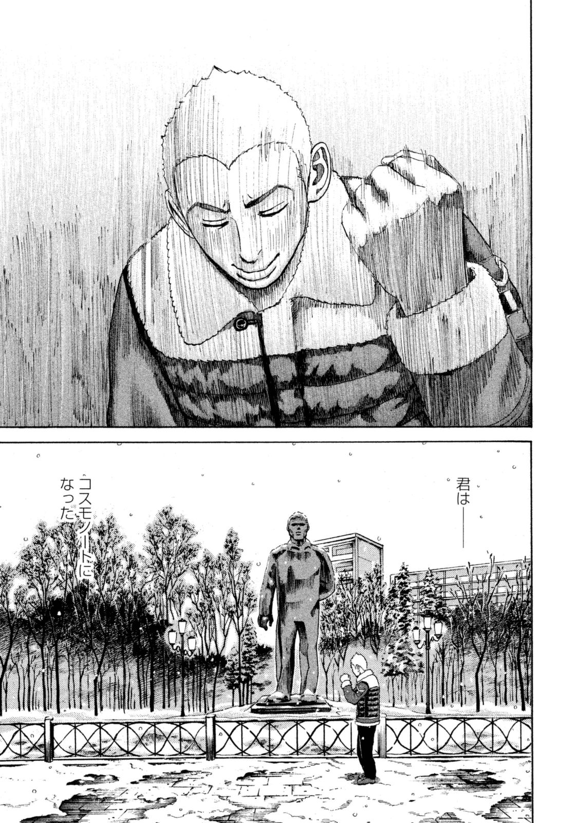 宇宙兄弟 - raw - 第287-295話 - https://jppp.mangajikan.cc/jppp/05021205/pk1drrimjqu.jpg