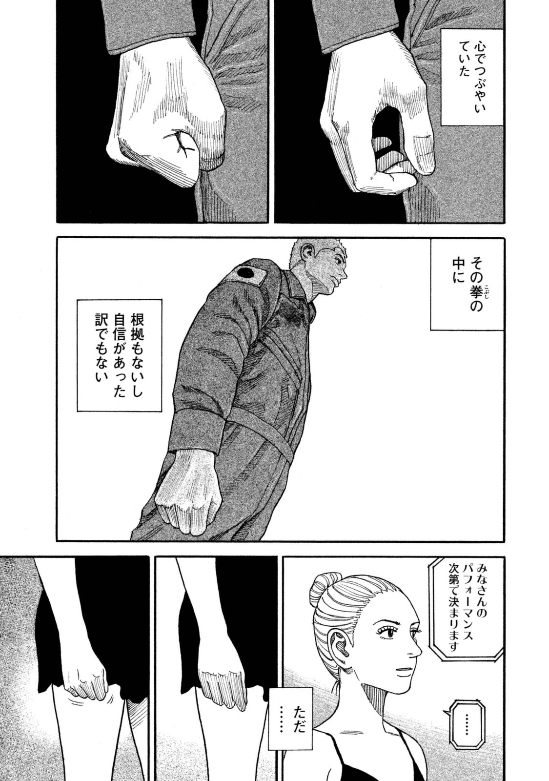 宇宙兄弟 - raw - 第287-295話 - https://jppp.mangajikan.cc/jppp/05021205/q3adsstkofo.jpg