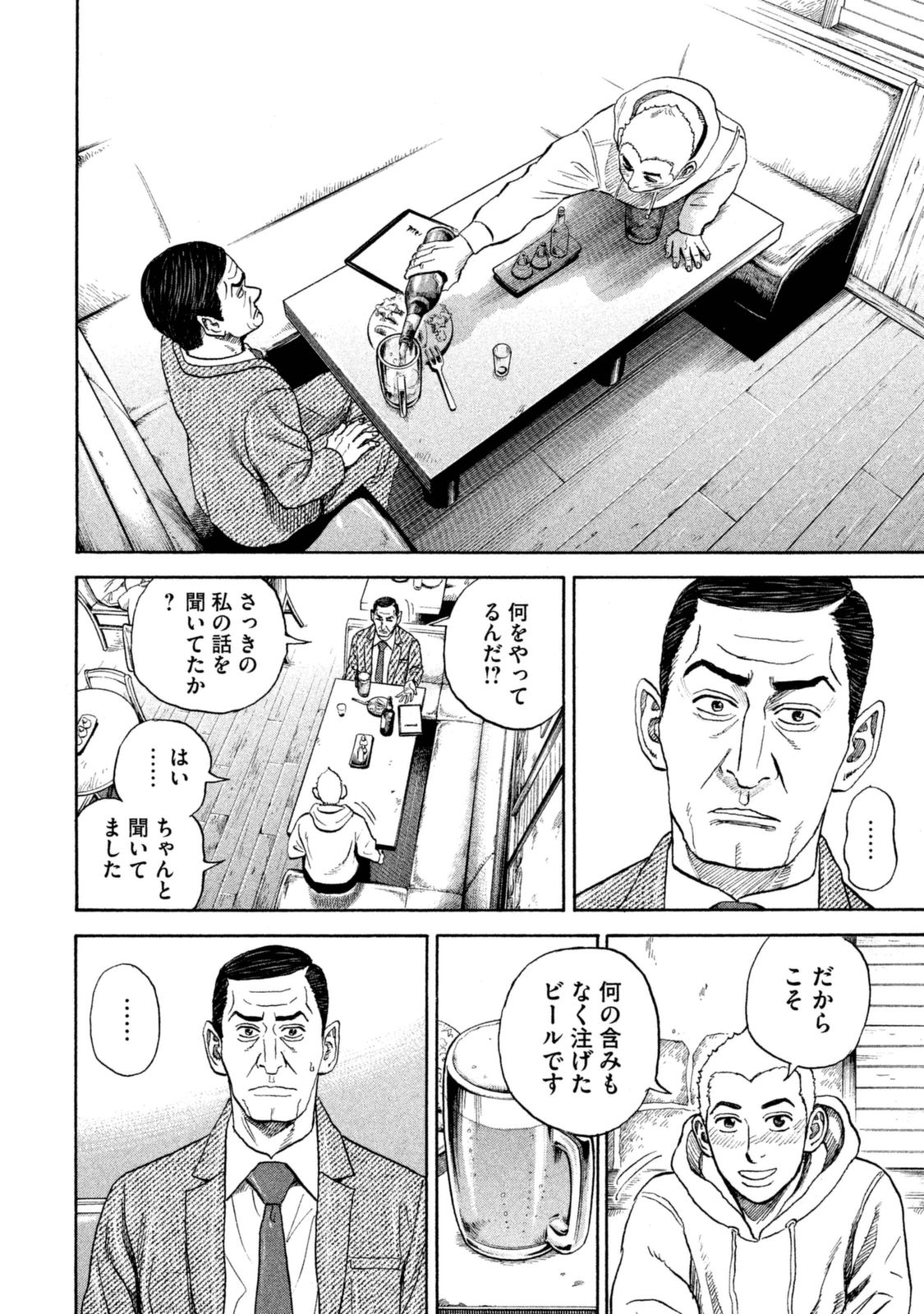 宇宙兄弟 - raw - 第287-295話 - https://jppp.mangajikan.cc/jppp/05021205/q4pcycnwmas.jpg