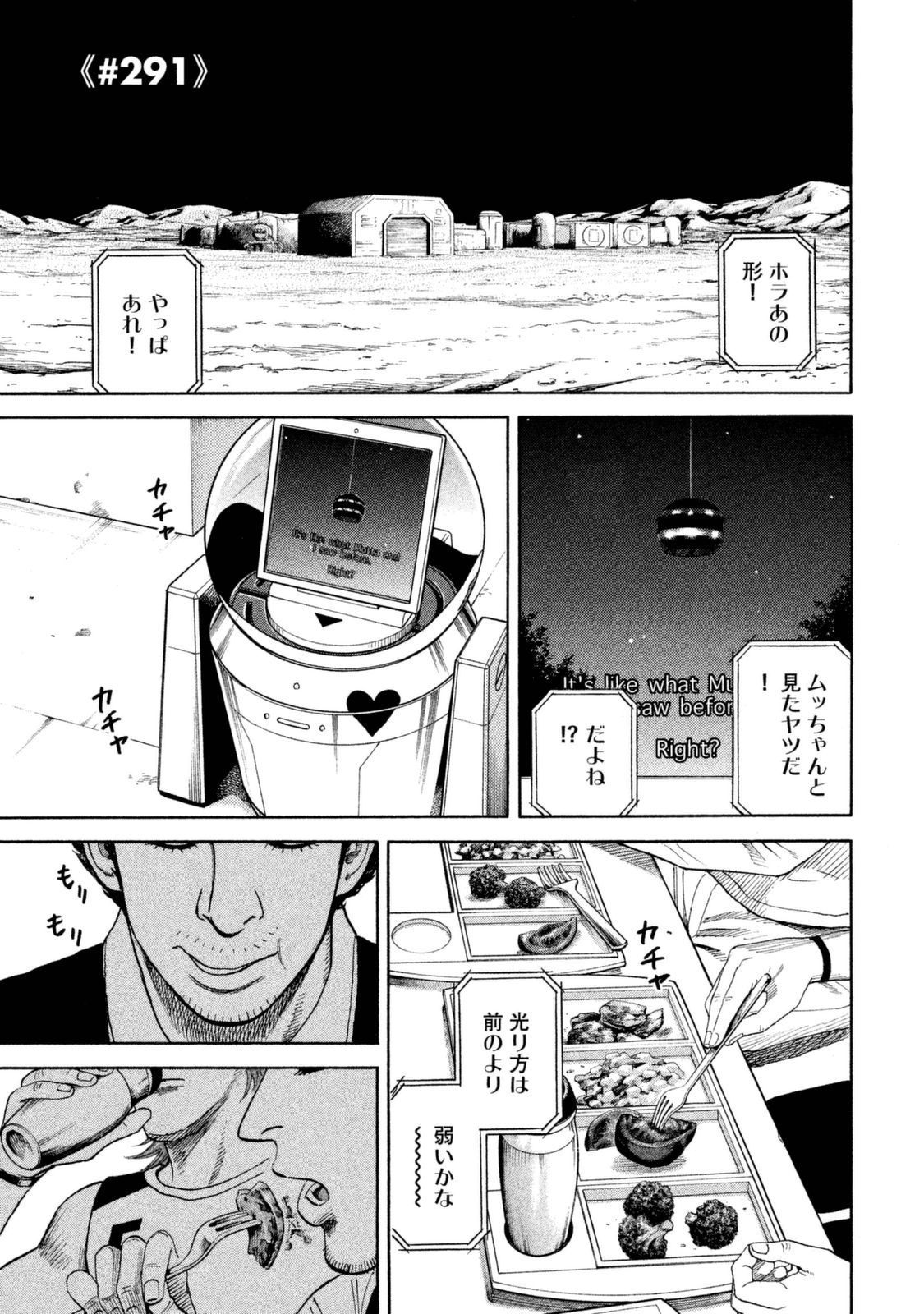 宇宙兄弟 - raw - 第287-295話 - https://jppp.mangajikan.cc/jppp/05021205/q4qqlytivmy.jpg