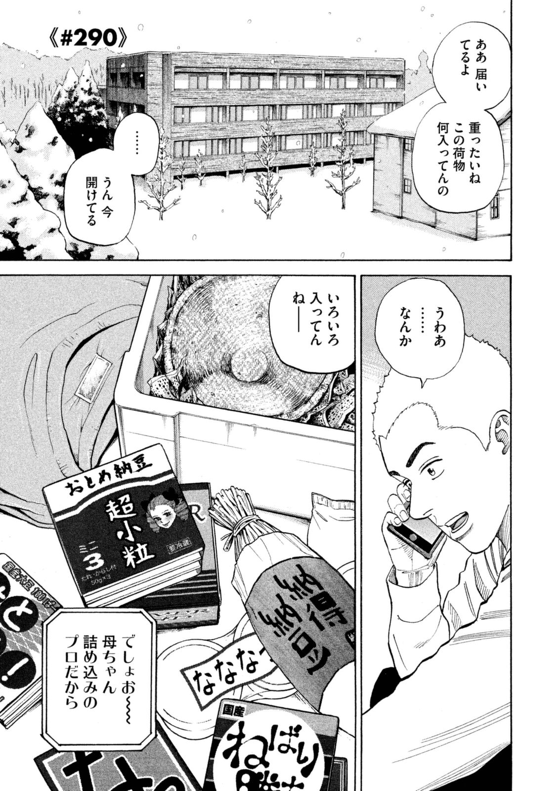 宇宙兄弟 - raw - 第287-295話 - https://jppp.mangajikan.cc/jppp/05021205/qfk2gkh2lrl.jpg