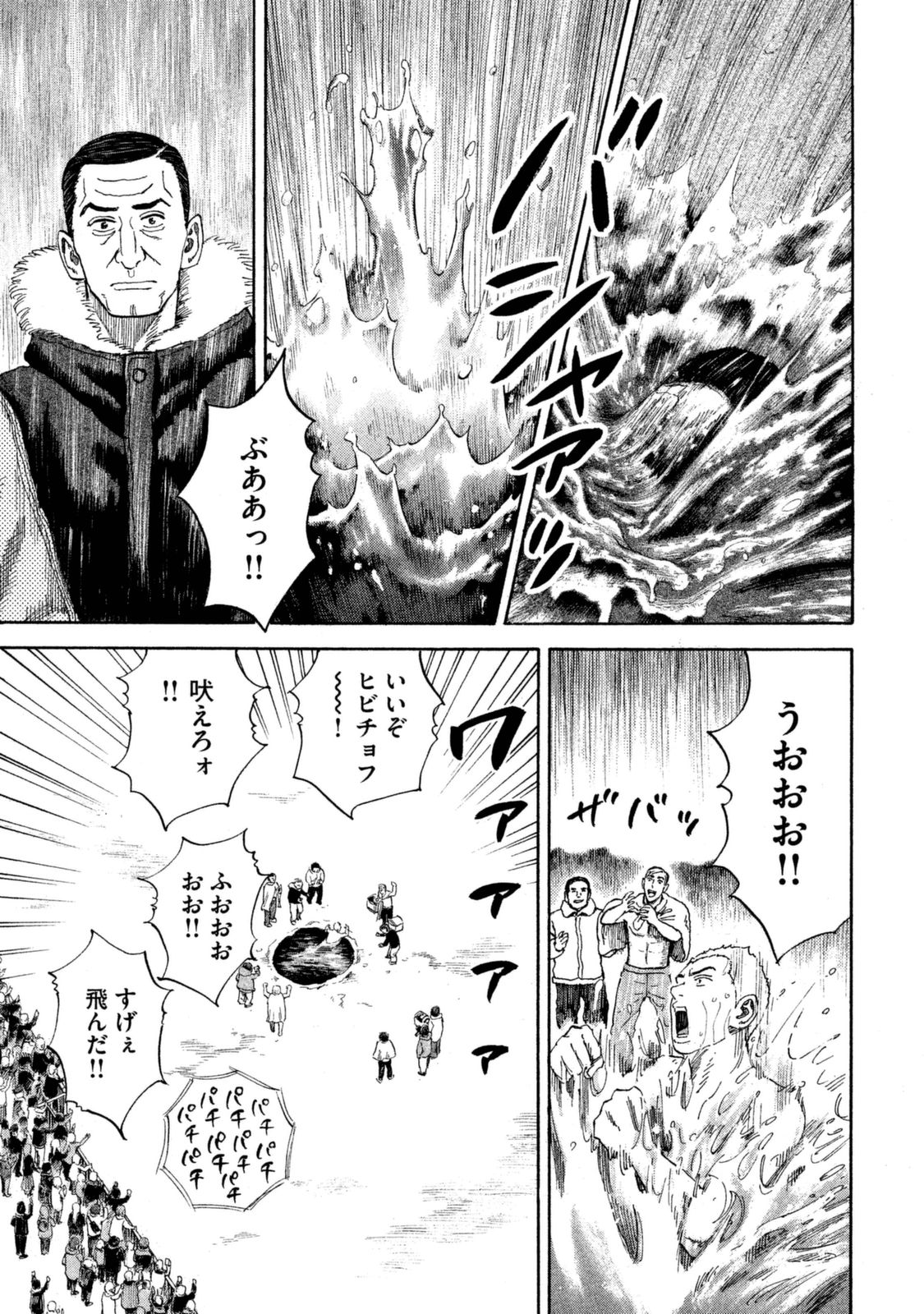 宇宙兄弟 - raw - 第287-295話 - https://jppp.mangajikan.cc/jppp/05021205/sbpnw5pmdqx.jpg