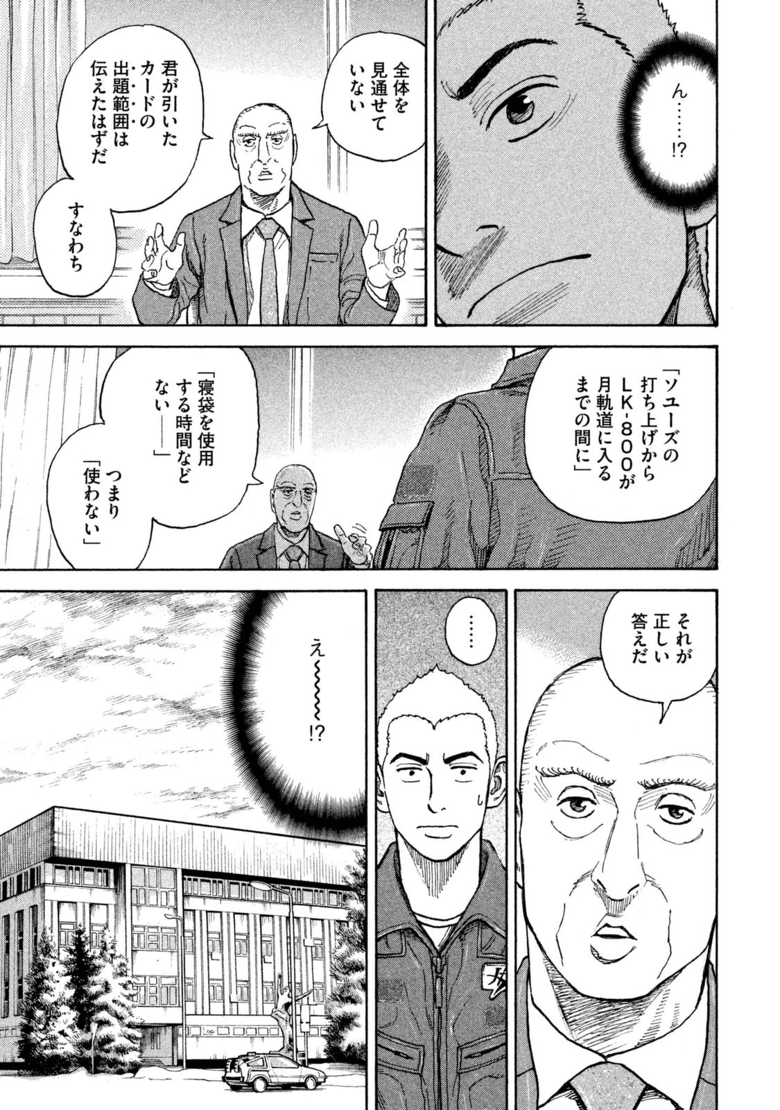 宇宙兄弟 - raw - 第287-295話 - https://jppp.mangajikan.cc/jppp/05021205/skl4ppzhl5b.jpg