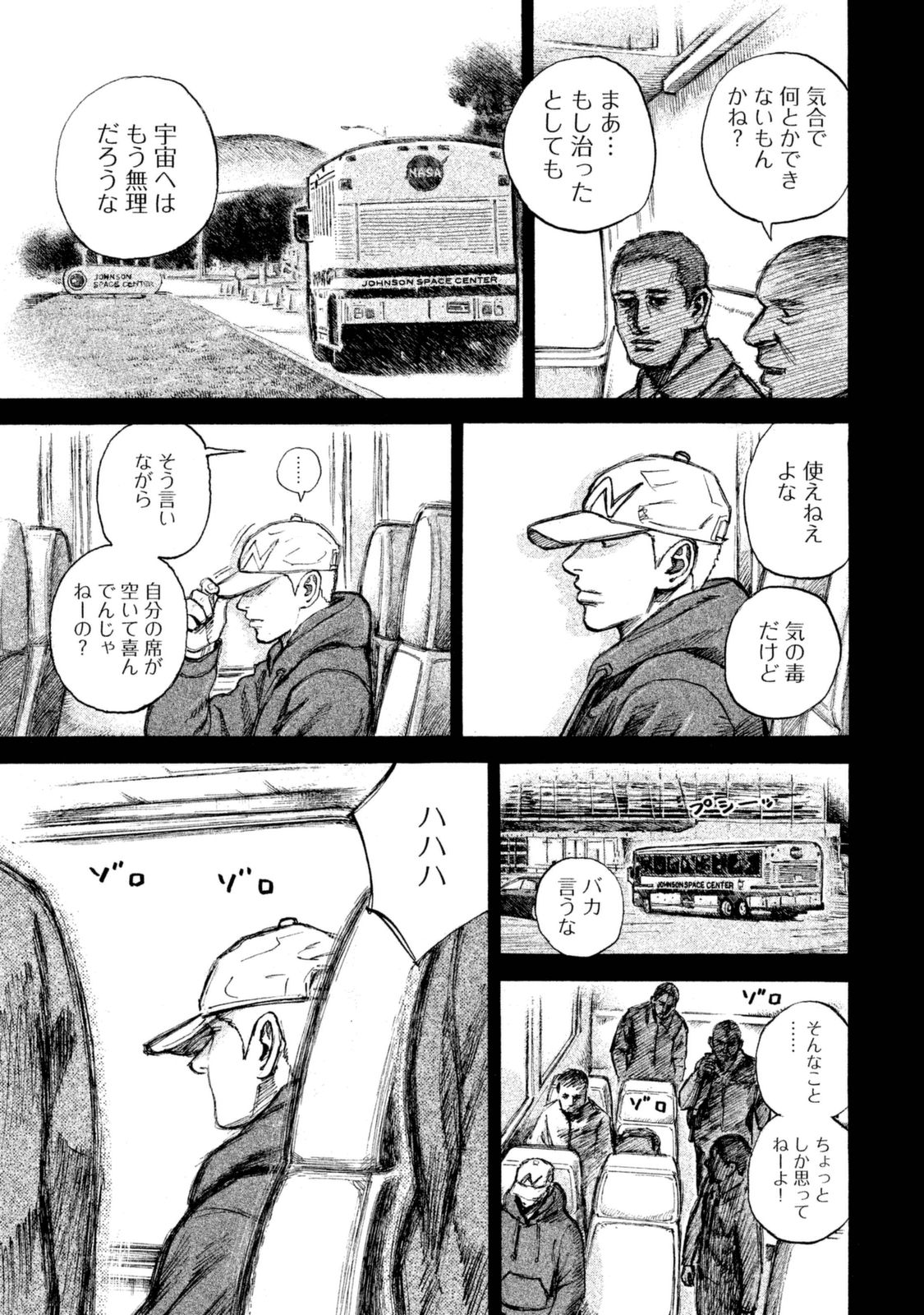 宇宙兄弟 - raw - 第287-295話 - https://jppp.mangajikan.cc/jppp/05021205/sqawvbiuslb.jpg