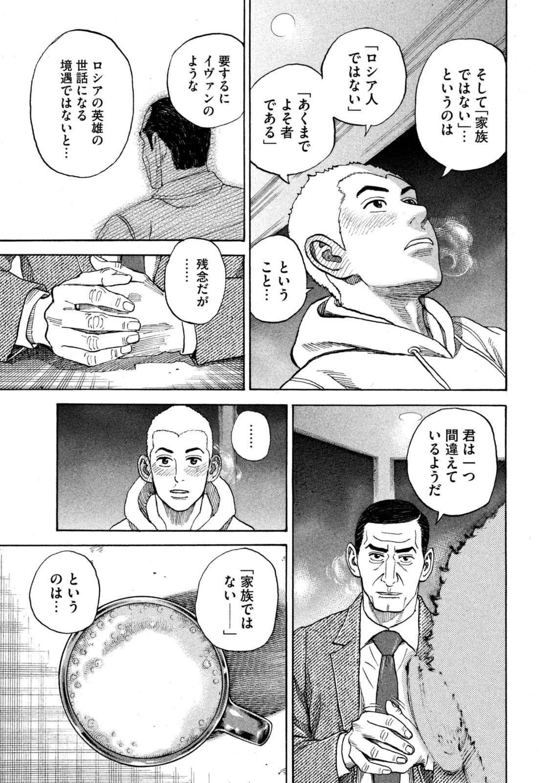 宇宙兄弟 - raw - 第287-295話 - https://jppp.mangajikan.cc/jppp/05021205/tbv3uiogcky.jpg