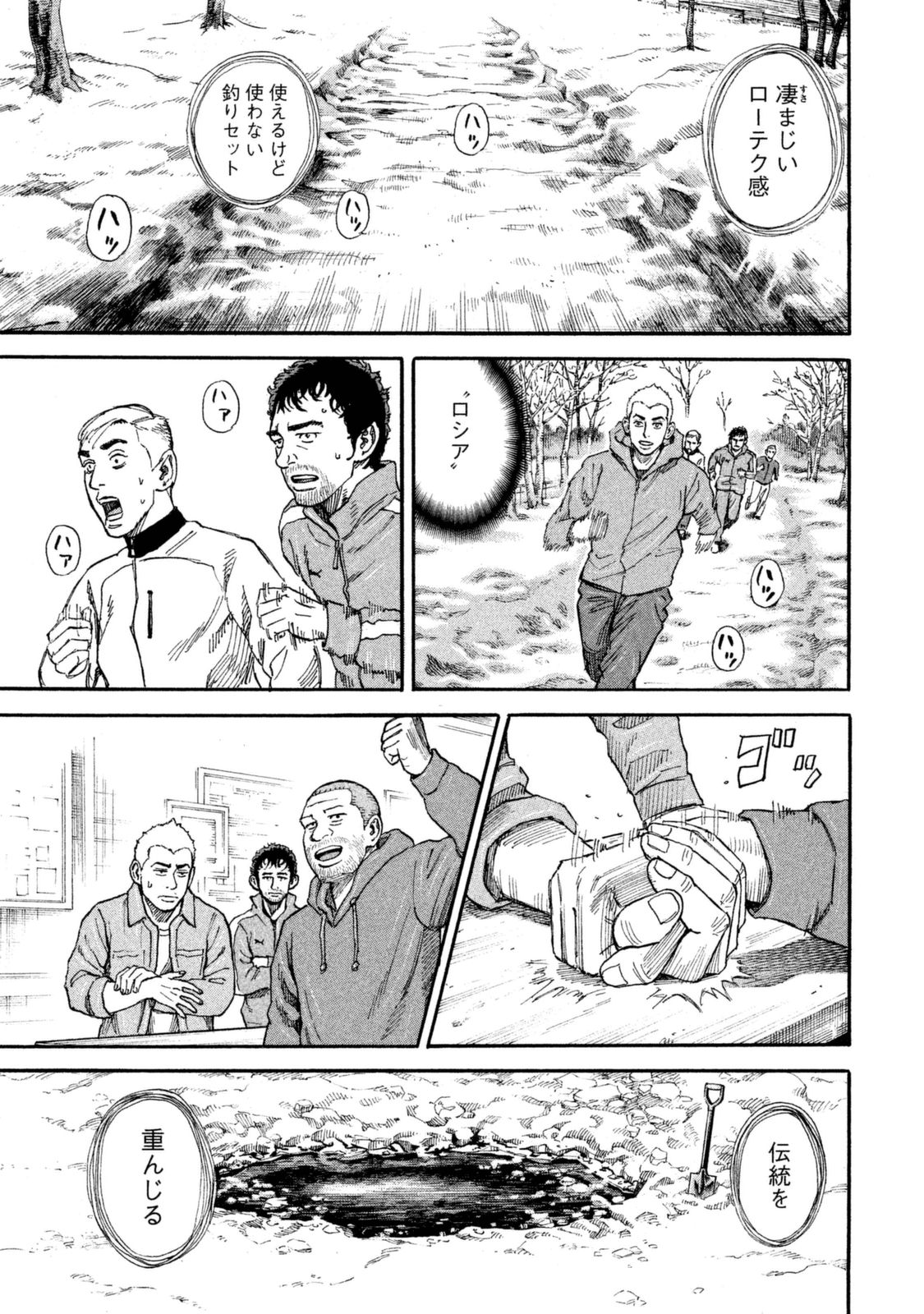 宇宙兄弟 - raw - 第287-295話 - https://jppp.mangajikan.cc/jppp/05021205/tnuajfm3ynd.jpg