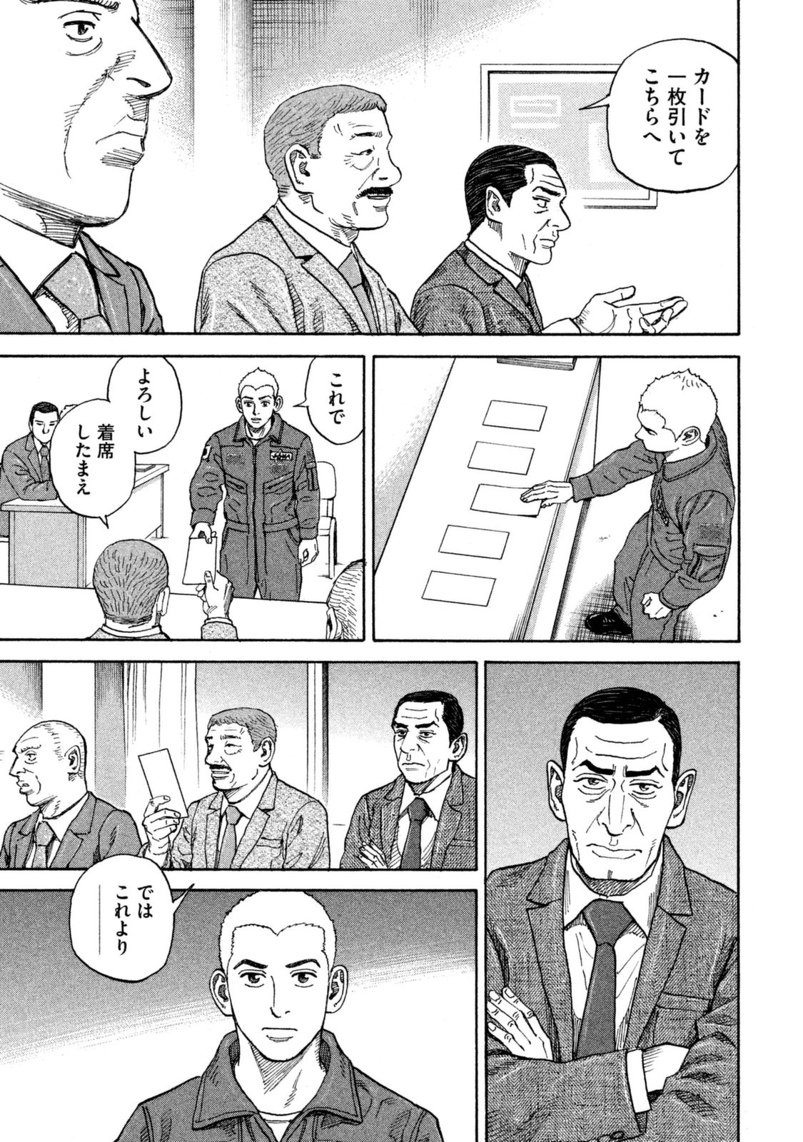 宇宙兄弟 - raw - 第287-295話 - https://jppp.mangajikan.cc/jppp/05021205/tqpfsizb40g.jpg