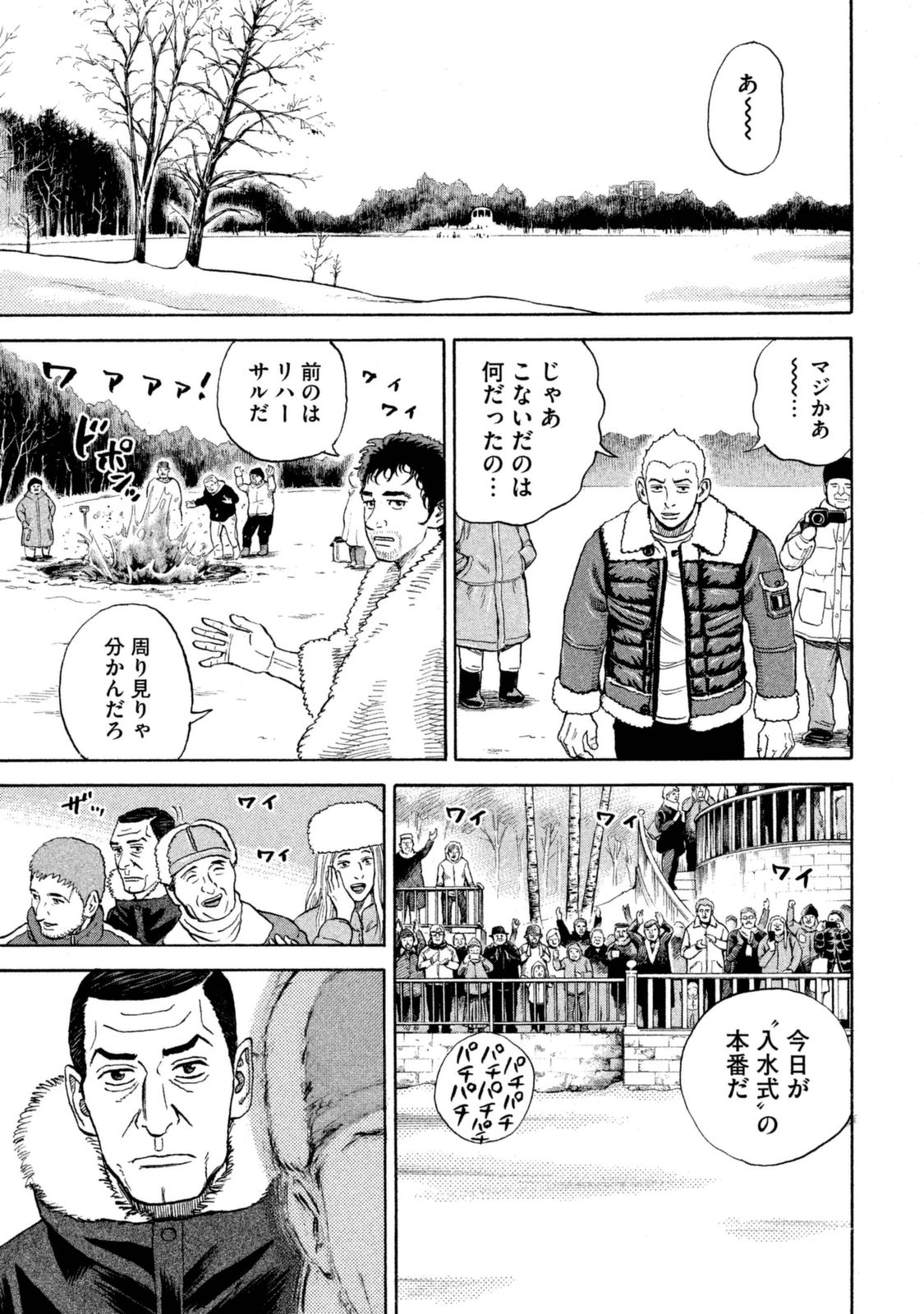 宇宙兄弟 - raw - 第287-295話 - https://jppp.mangajikan.cc/jppp/05021205/u243lcszvap.jpg