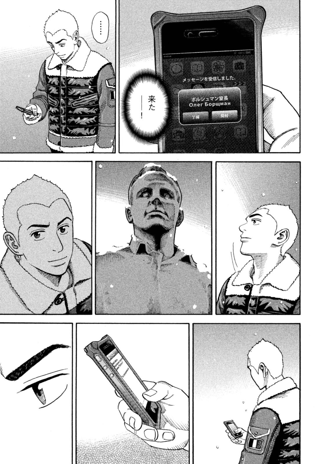 宇宙兄弟 - raw - 第287-295話 - https://jppp.mangajikan.cc/jppp/05021205/uj5urq5b31b.jpg