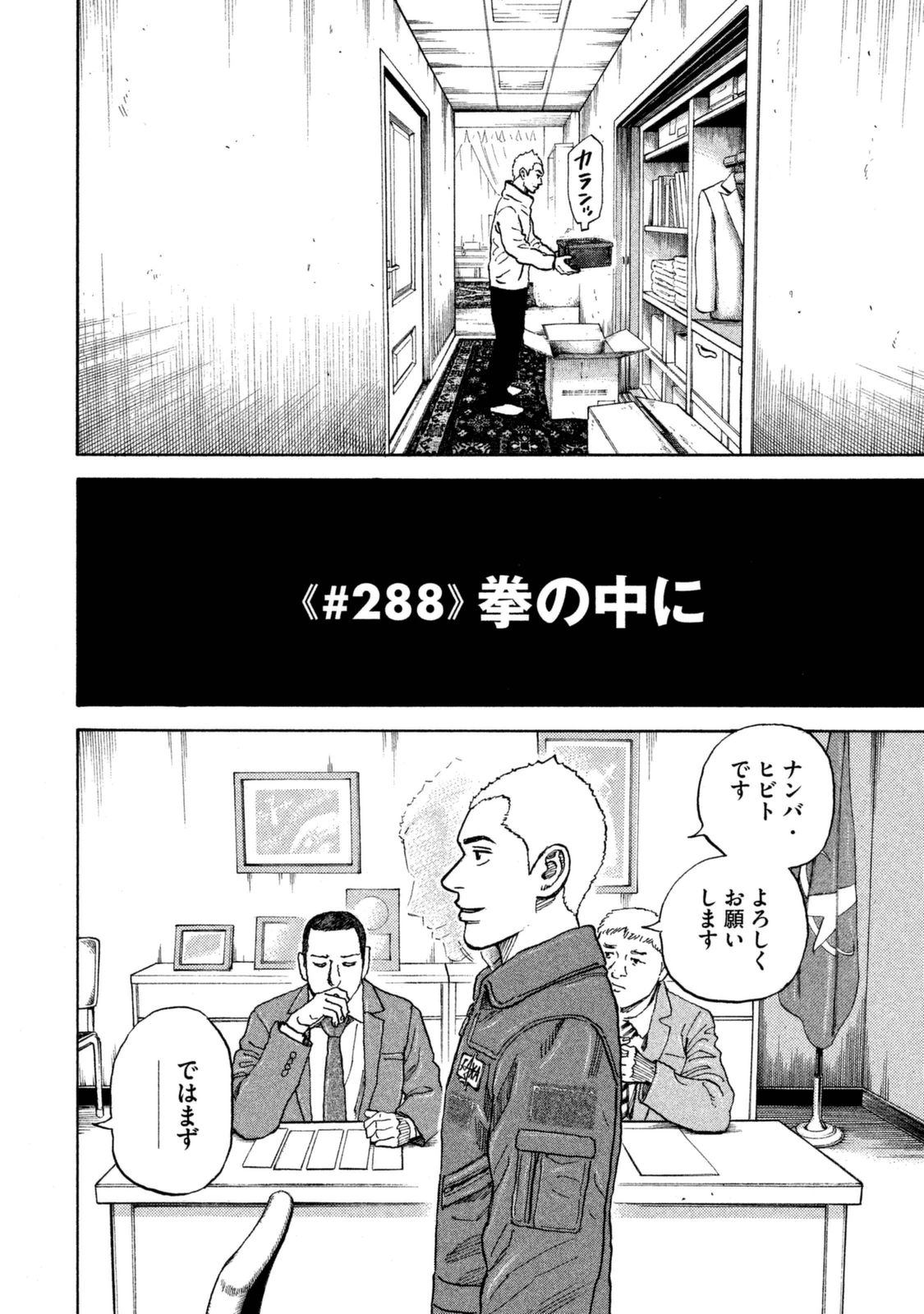 宇宙兄弟 - raw - 第287-295話 - https://jppp.mangajikan.cc/jppp/05021205/ukfd3qfqrae.jpg