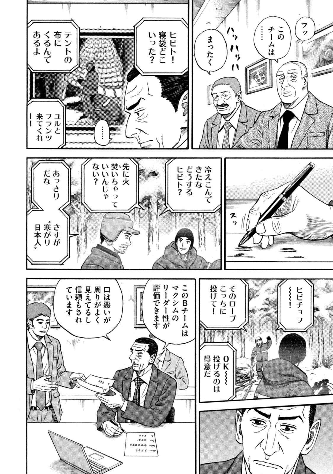 宇宙兄弟 - raw - 第287-295話 - https://jppp.mangajikan.cc/jppp/05021205/x41jchj5mpm.jpg